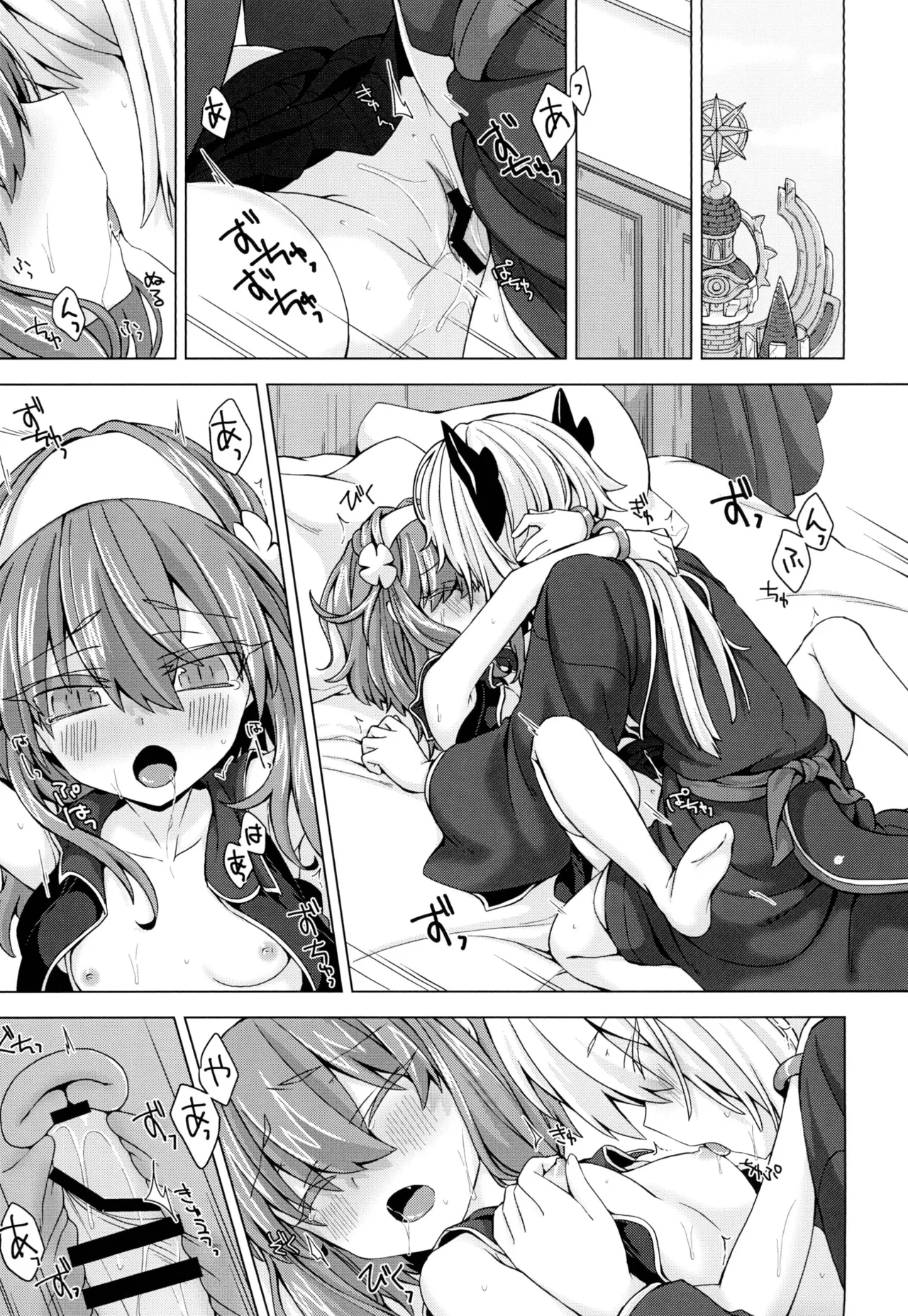 アコサマ。その16 - page2