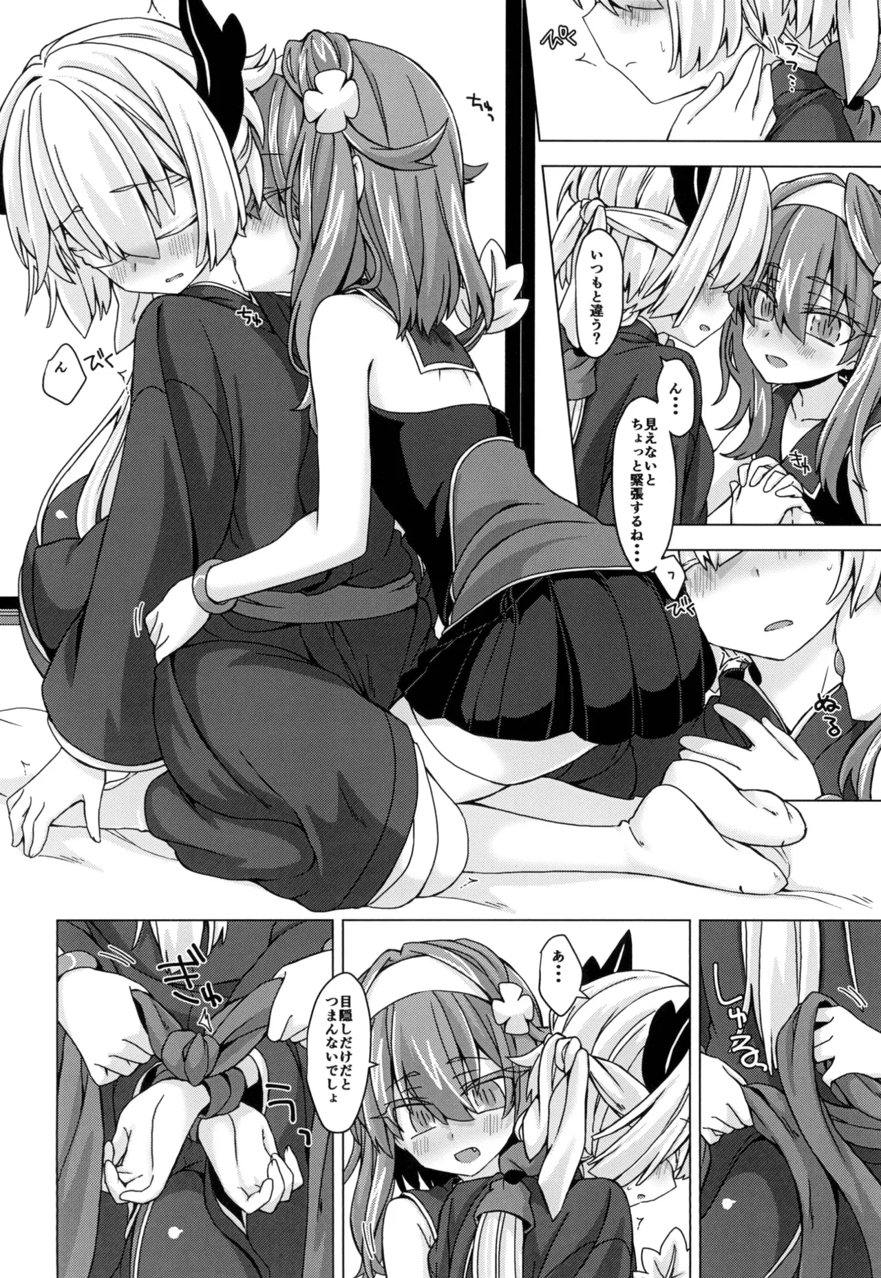 アコサマ。その17 - page3