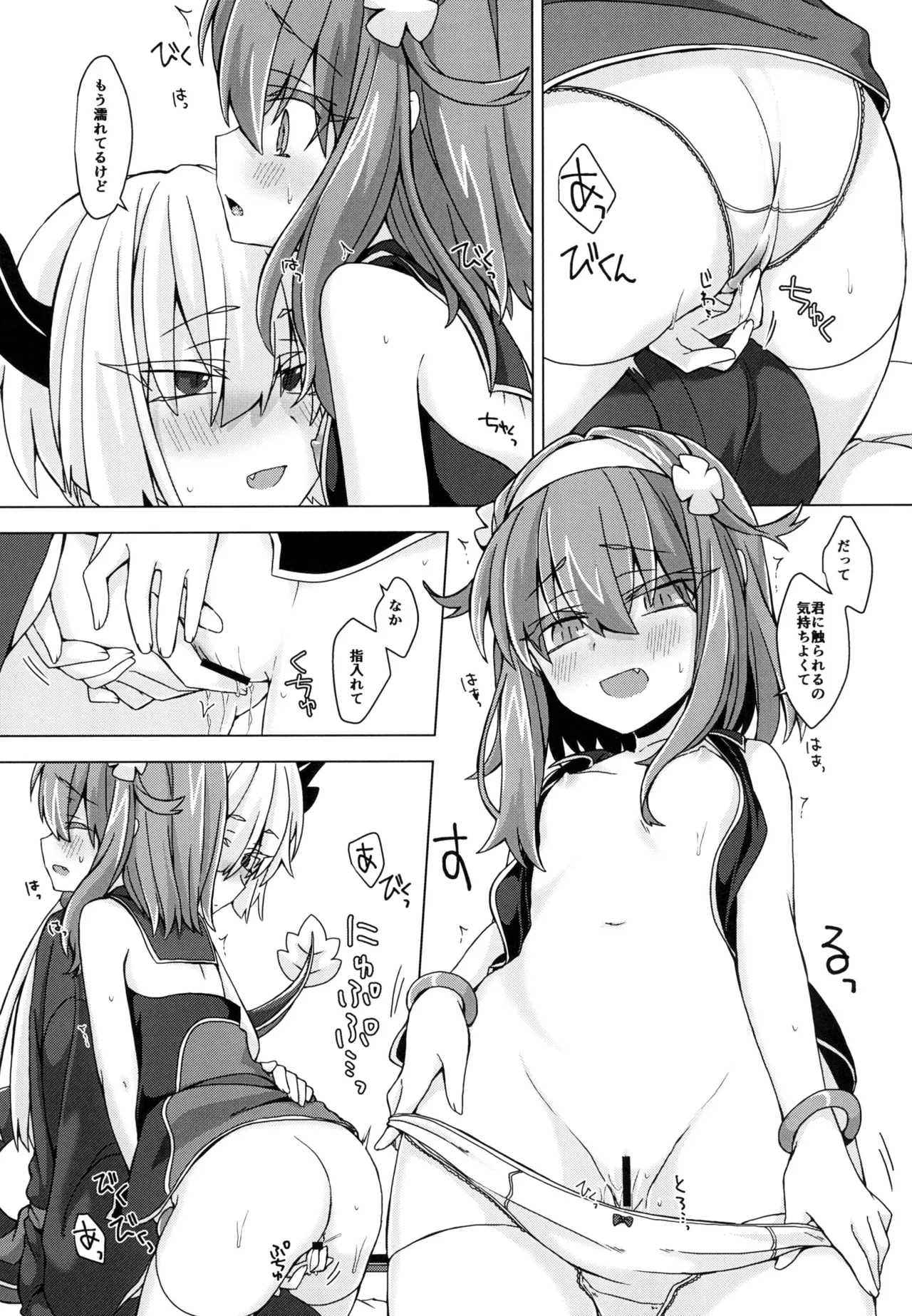 アコサマ。その18 - page8