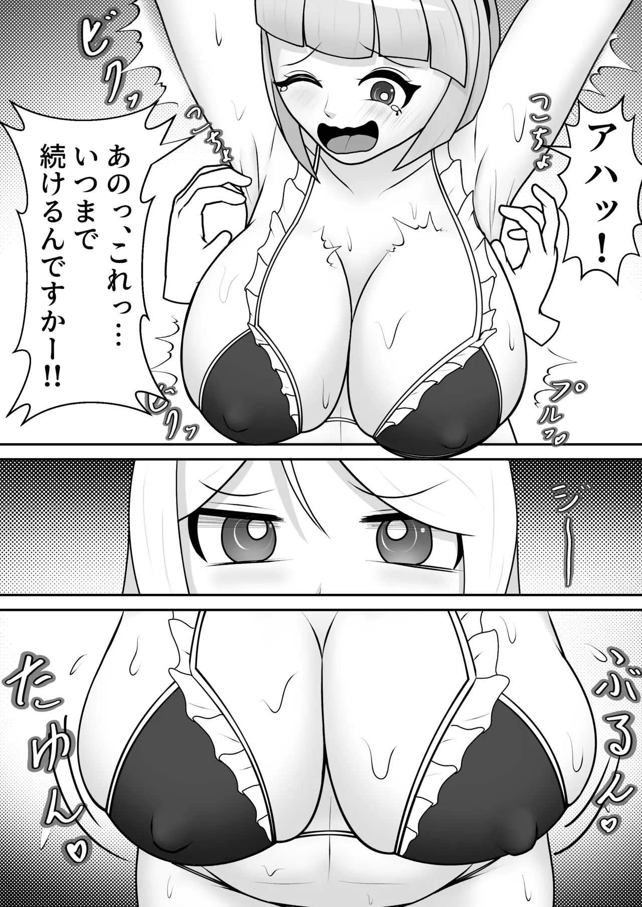 駄メイドくすぐり調教❤ - page11