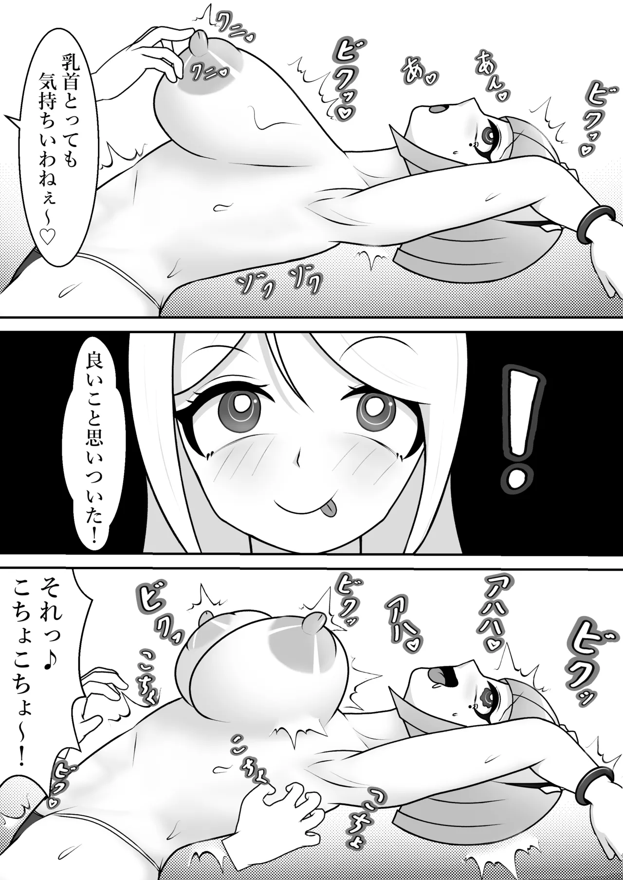 駄メイドくすぐり調教❤ - page15