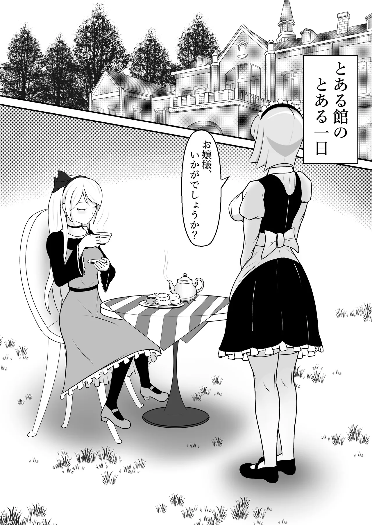 駄メイドくすぐり調教❤ - page2