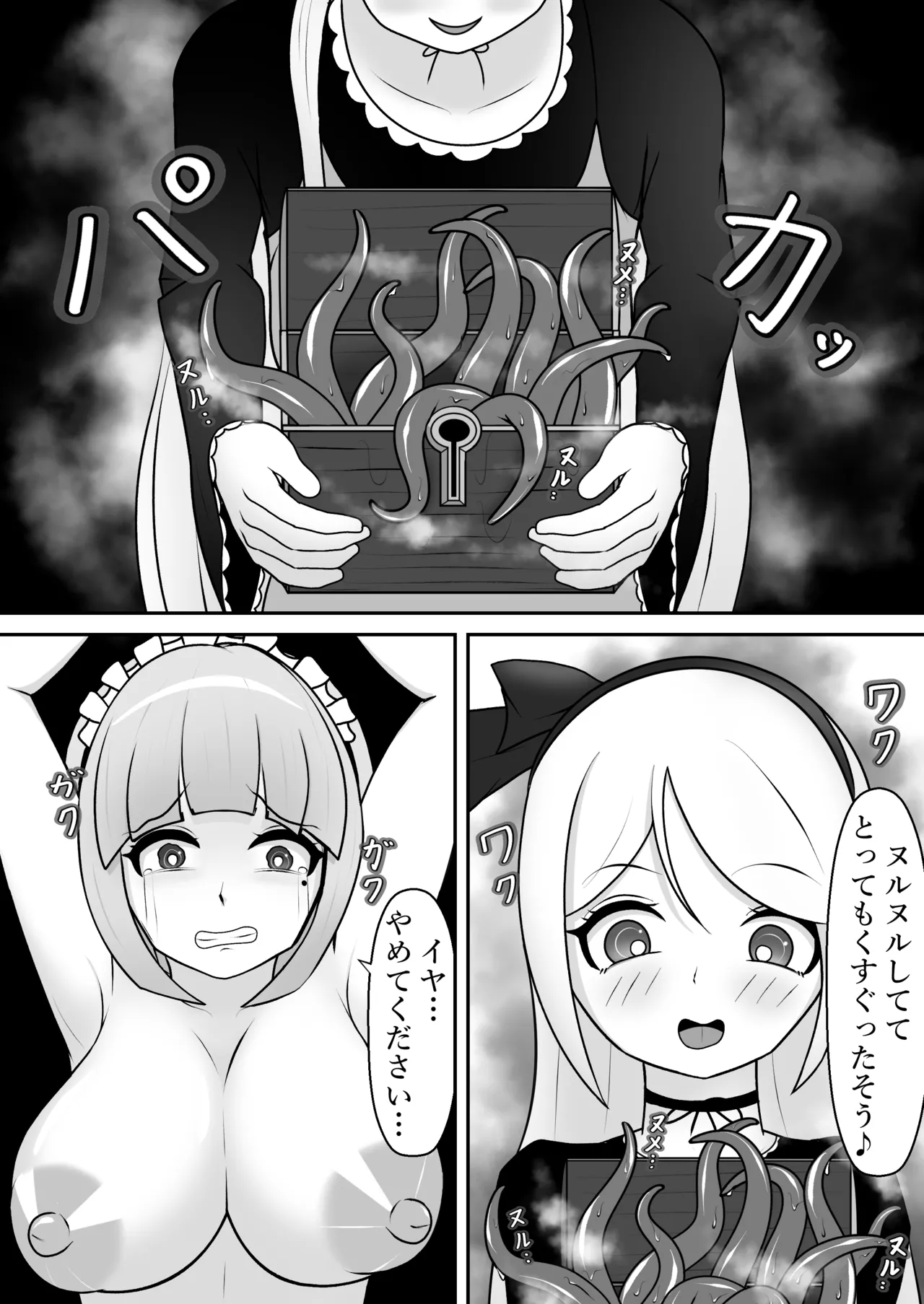 駄メイドくすぐり調教❤ - page20
