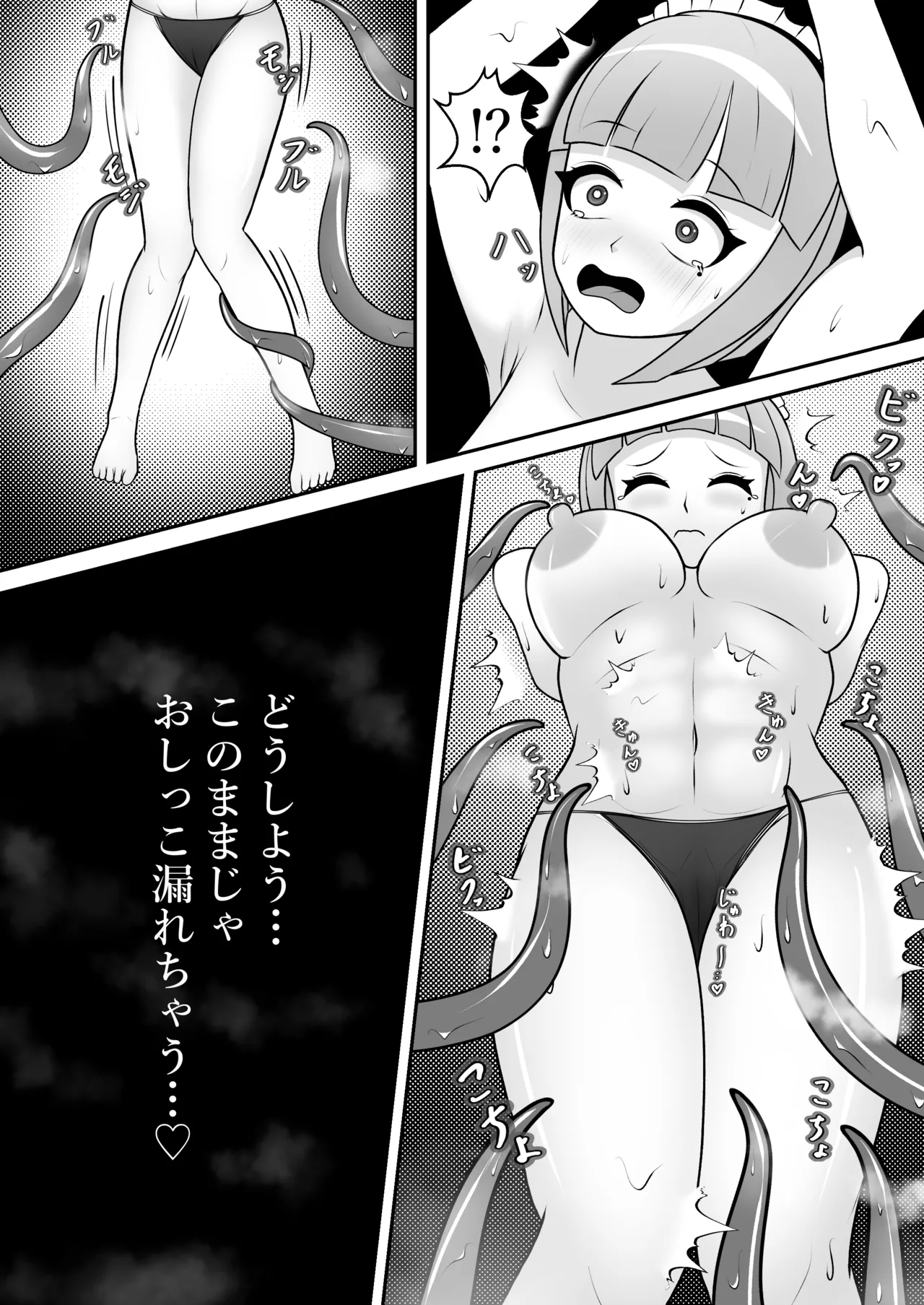 駄メイドくすぐり調教❤ - page23