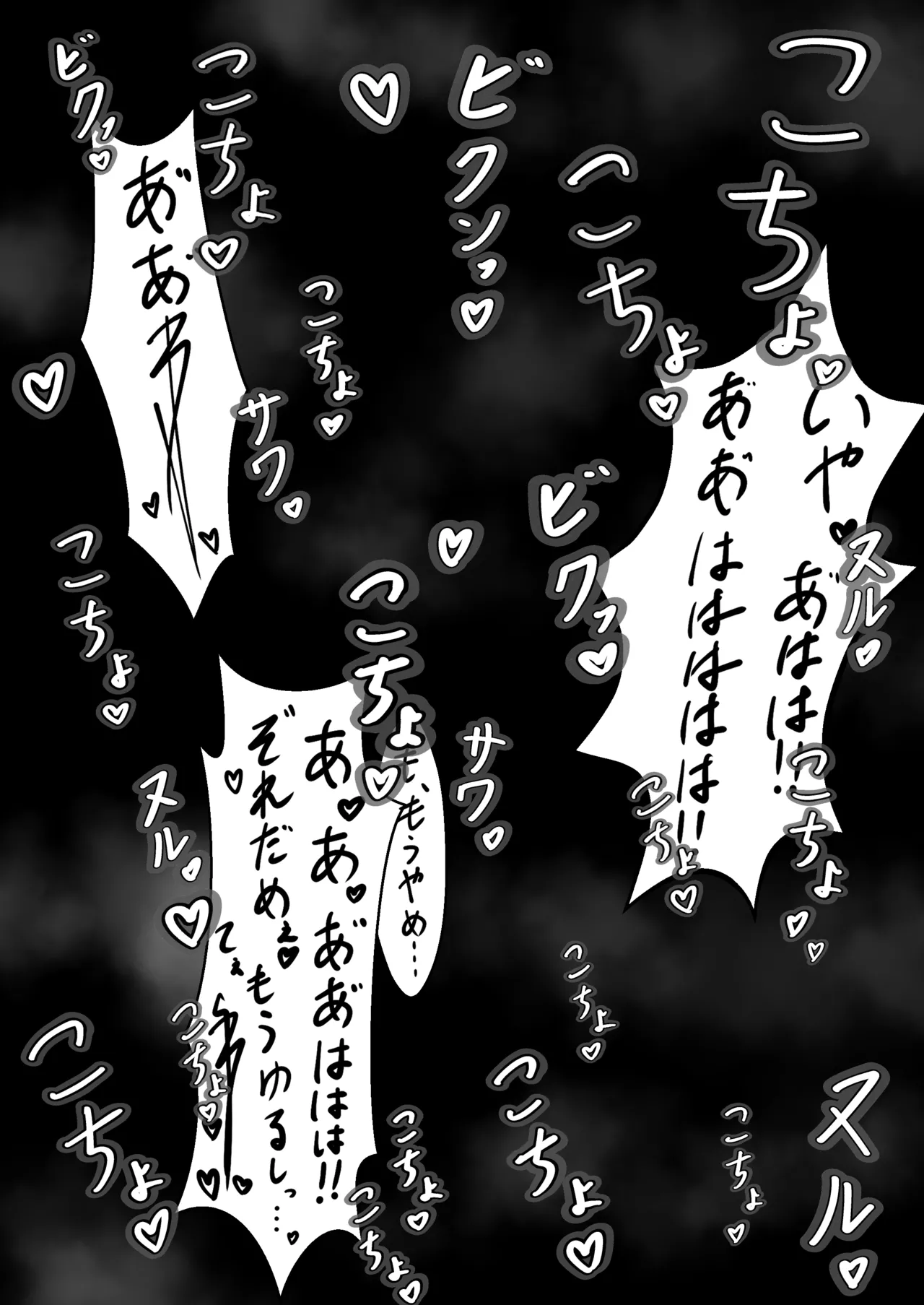 駄メイドくすぐり調教❤ - page28