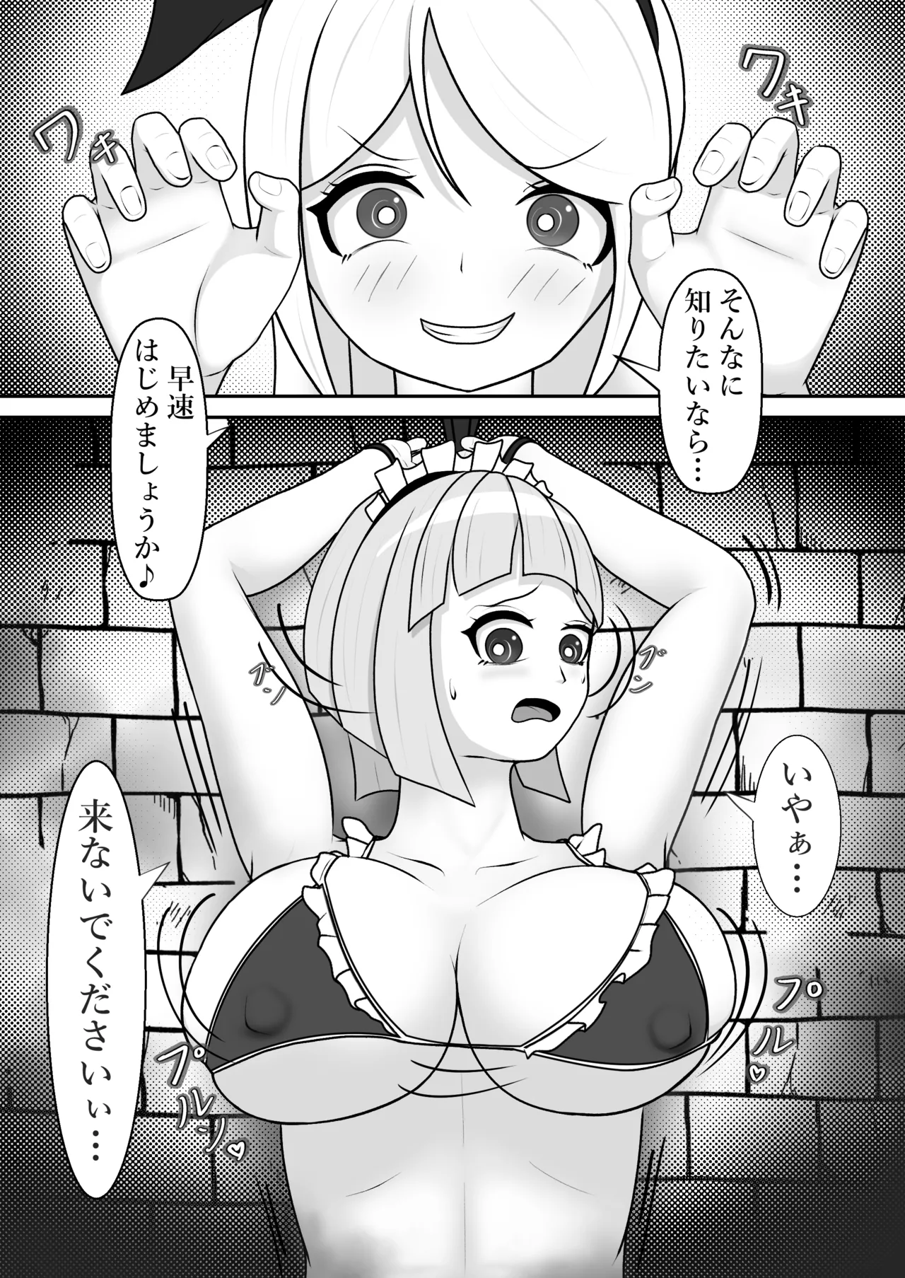 駄メイドくすぐり調教❤ - page8