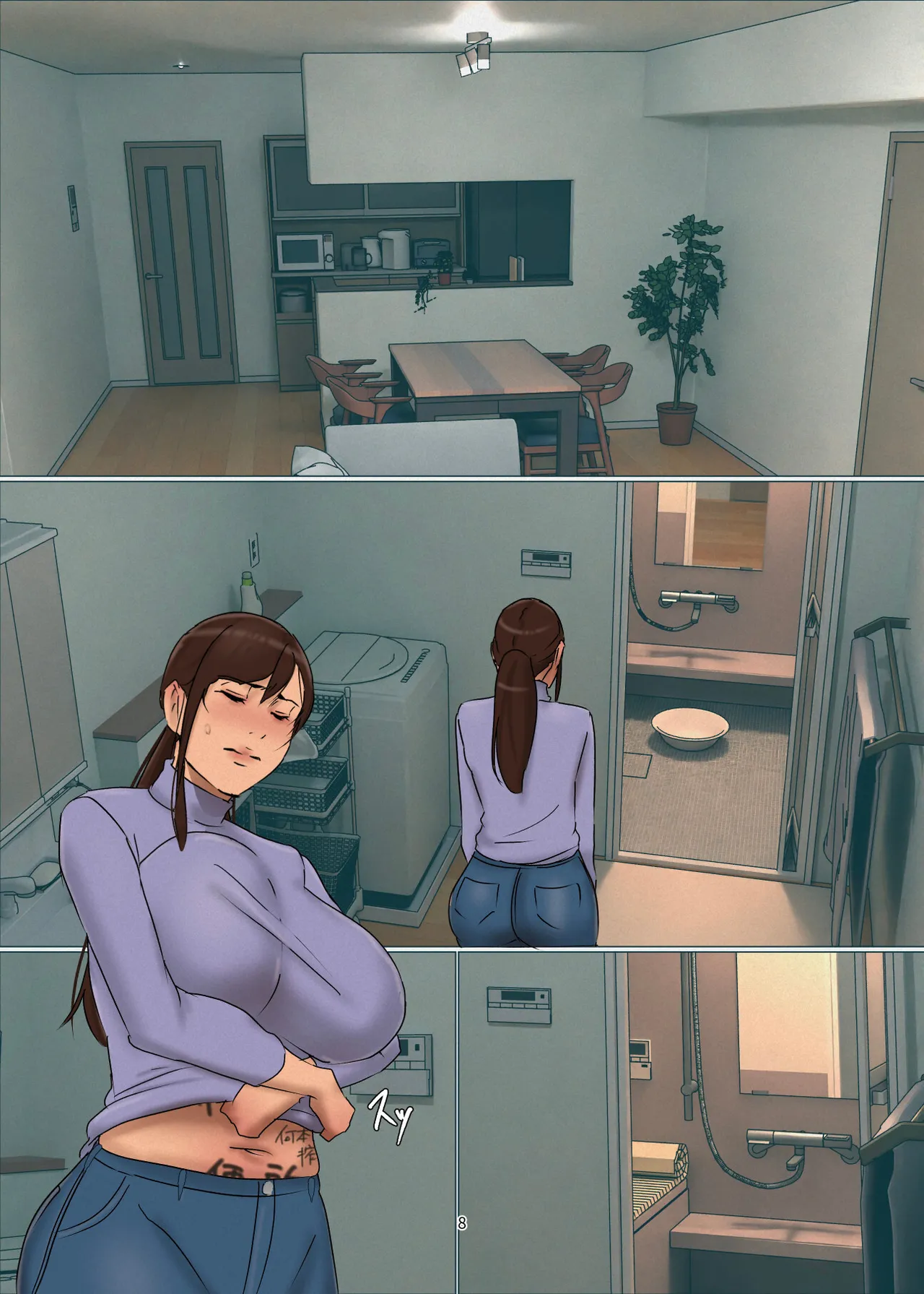 いけにえの母5 - page8