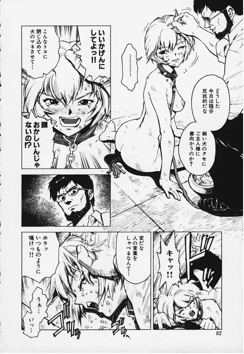 Bitch - page2
