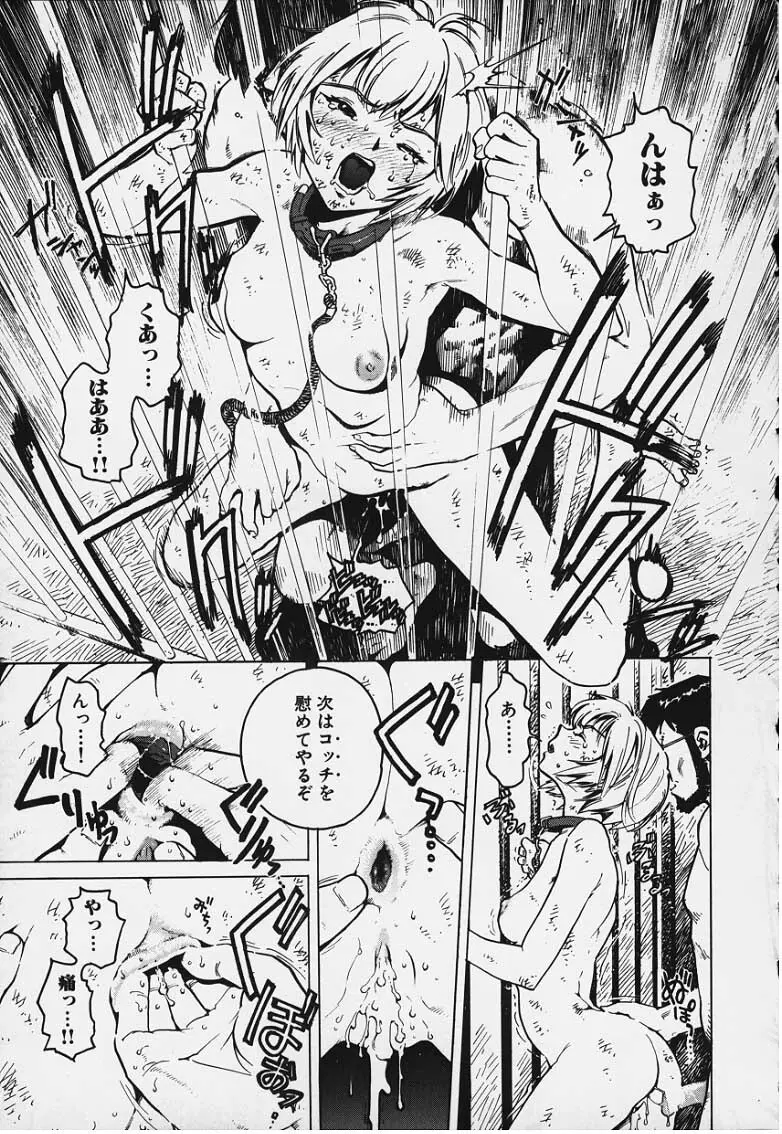 Bitch - page7