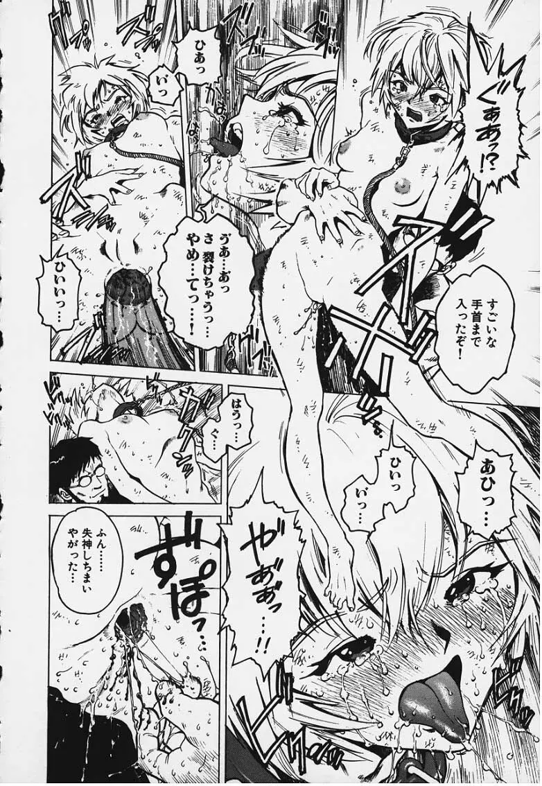 Bitch - page8