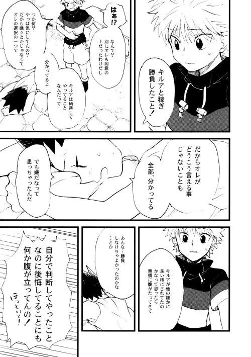 Hunter x Hunter - Hajime no Ippo - page10