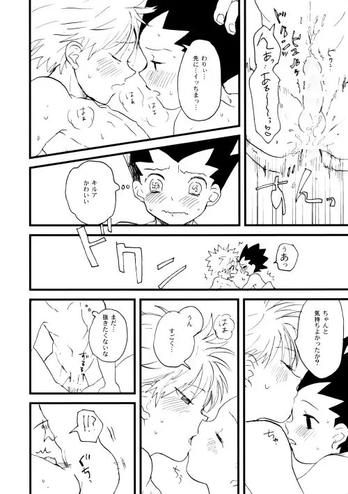 Hunter x Hunter - Hajime no Ippo - page15