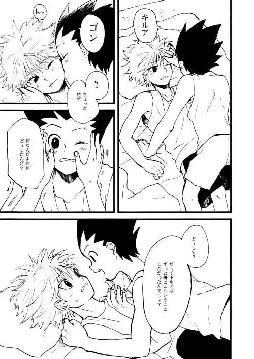 Hunter x Hunter - Hajime no Ippo - page20