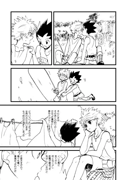 Hunter x Hunter - Hajime no Ippo - page22