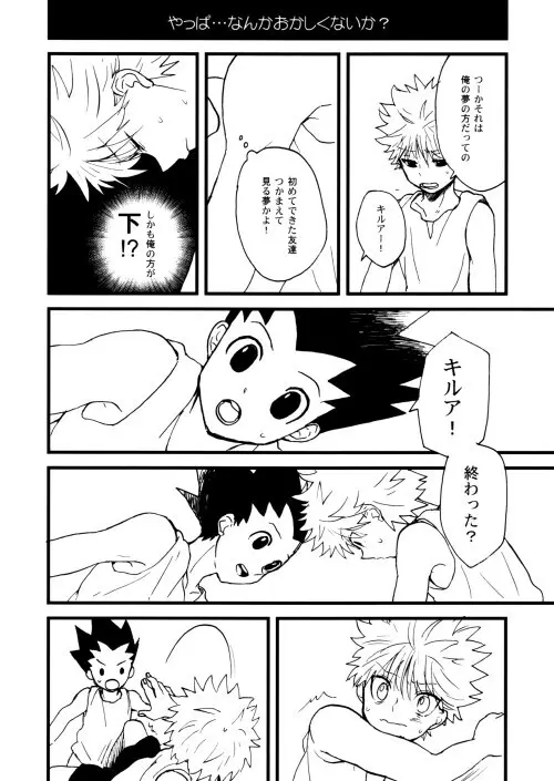 Hunter x Hunter - Hajime no Ippo - page23