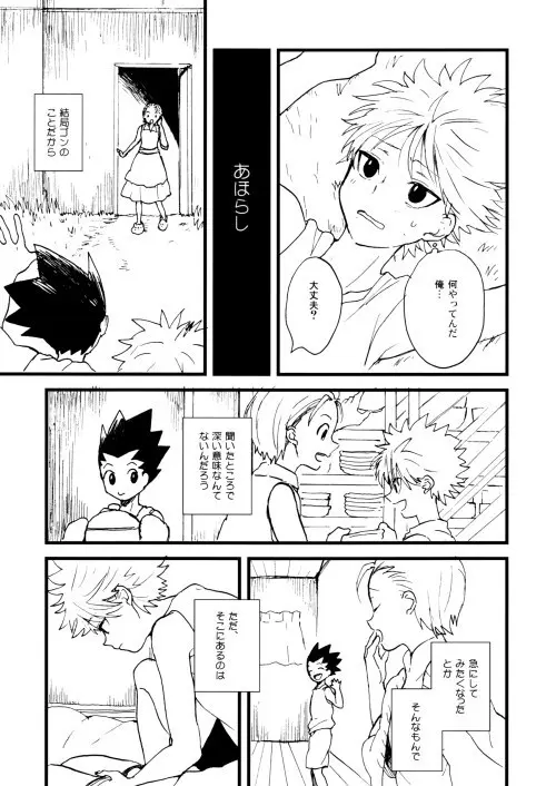 Hunter x Hunter - Hajime no Ippo - page24
