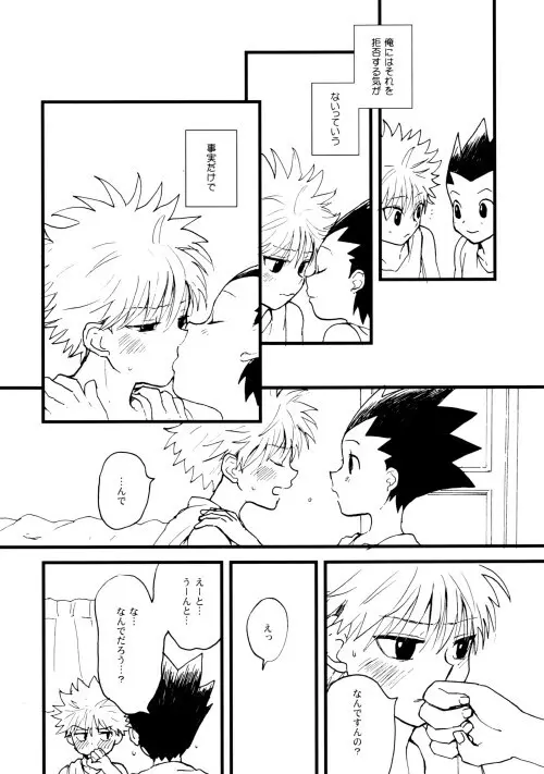 Hunter x Hunter - Hajime no Ippo - page25