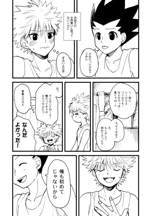 Hunter x Hunter - Hajime no Ippo - page26