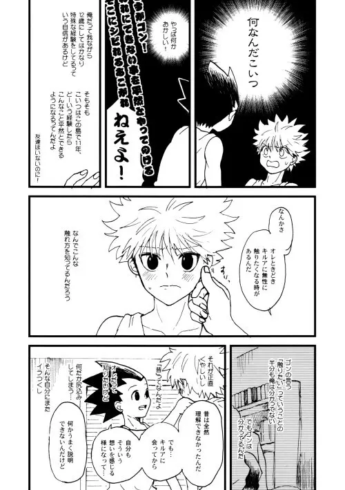 Hunter x Hunter - Hajime no Ippo - page27