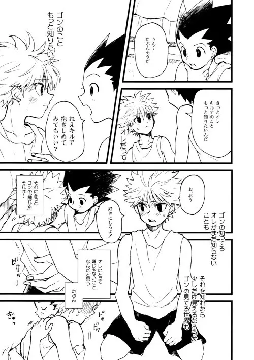 Hunter x Hunter - Hajime no Ippo - page28