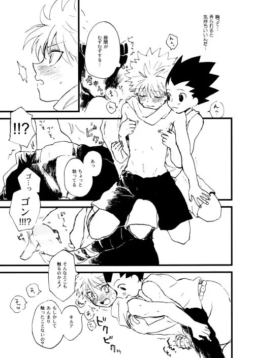 Hunter x Hunter - Hajime no Ippo - page30