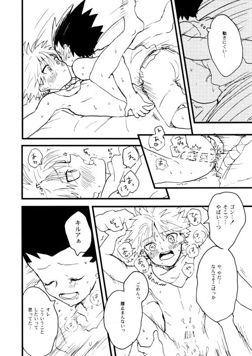 Hunter x Hunter - Hajime no Ippo - page35