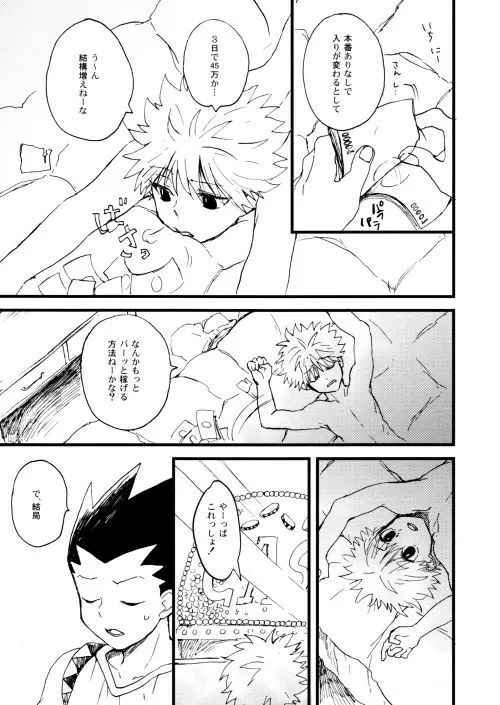 Hunter x Hunter - Hajime no Ippo - page4