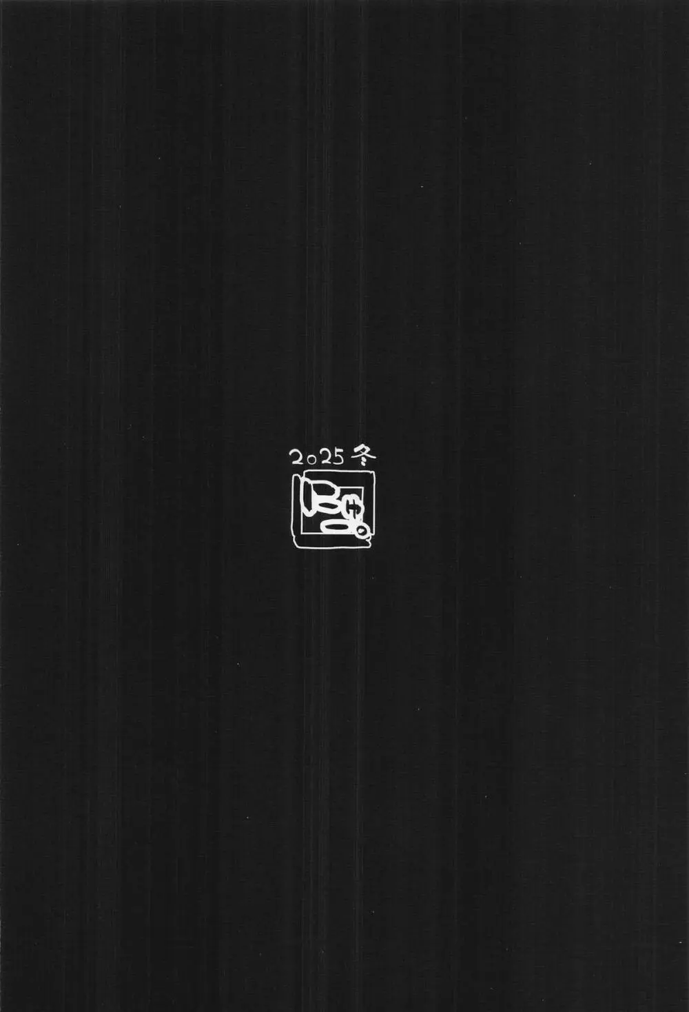 安全当番 4 - page37