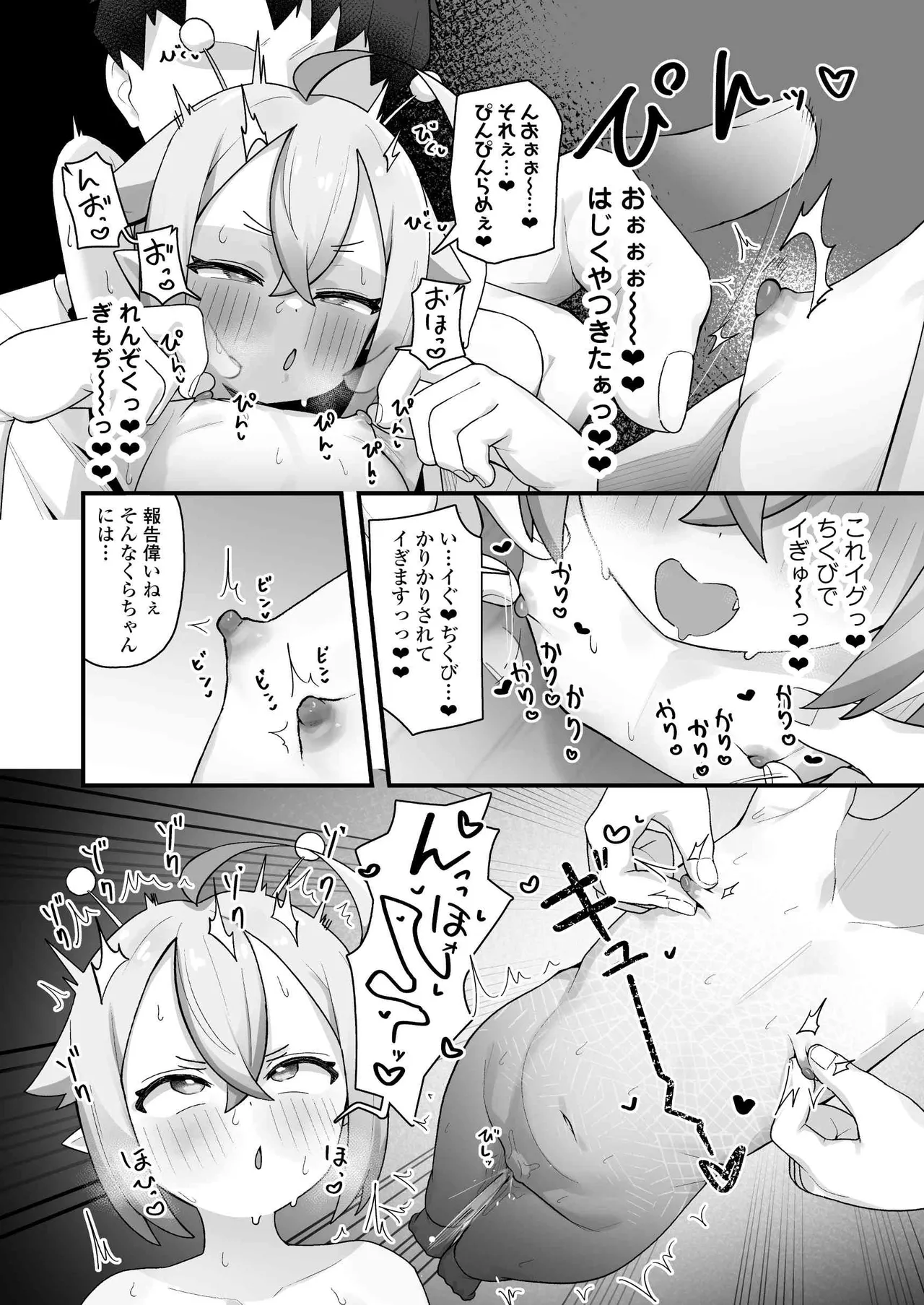 ぷにまん星人があらわれた！〜 ○リっ子宇宙人を拾ったので快楽を叩き込んで超幸せにしてあげる話〜 - page23