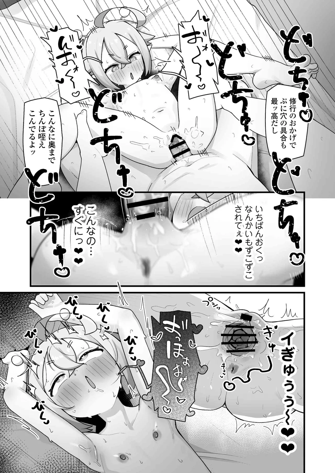 ぷにまん星人があらわれた！〜 ○リっ子宇宙人を拾ったので快楽を叩き込んで超幸せにしてあげる話〜 - page50