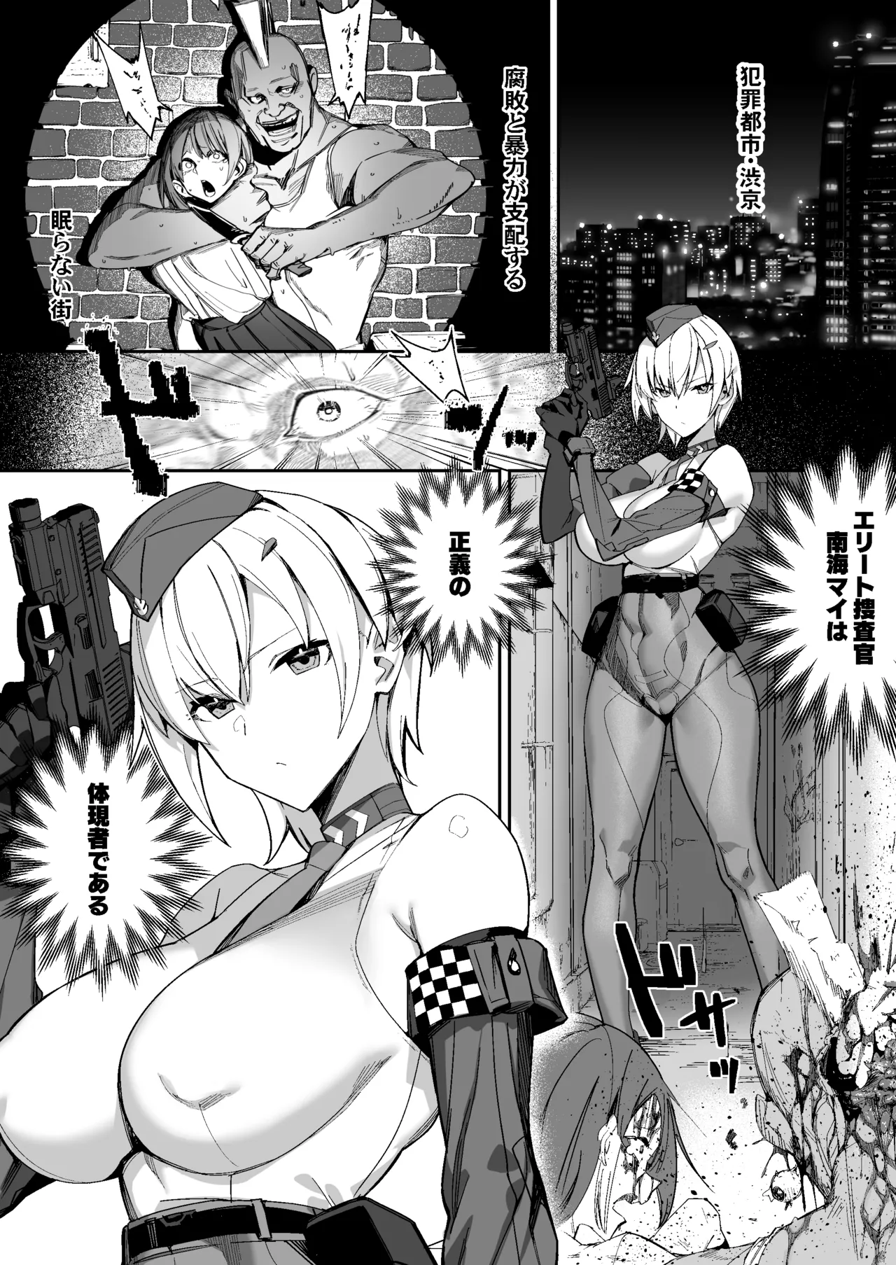 捜査進捗報告書 - page4
