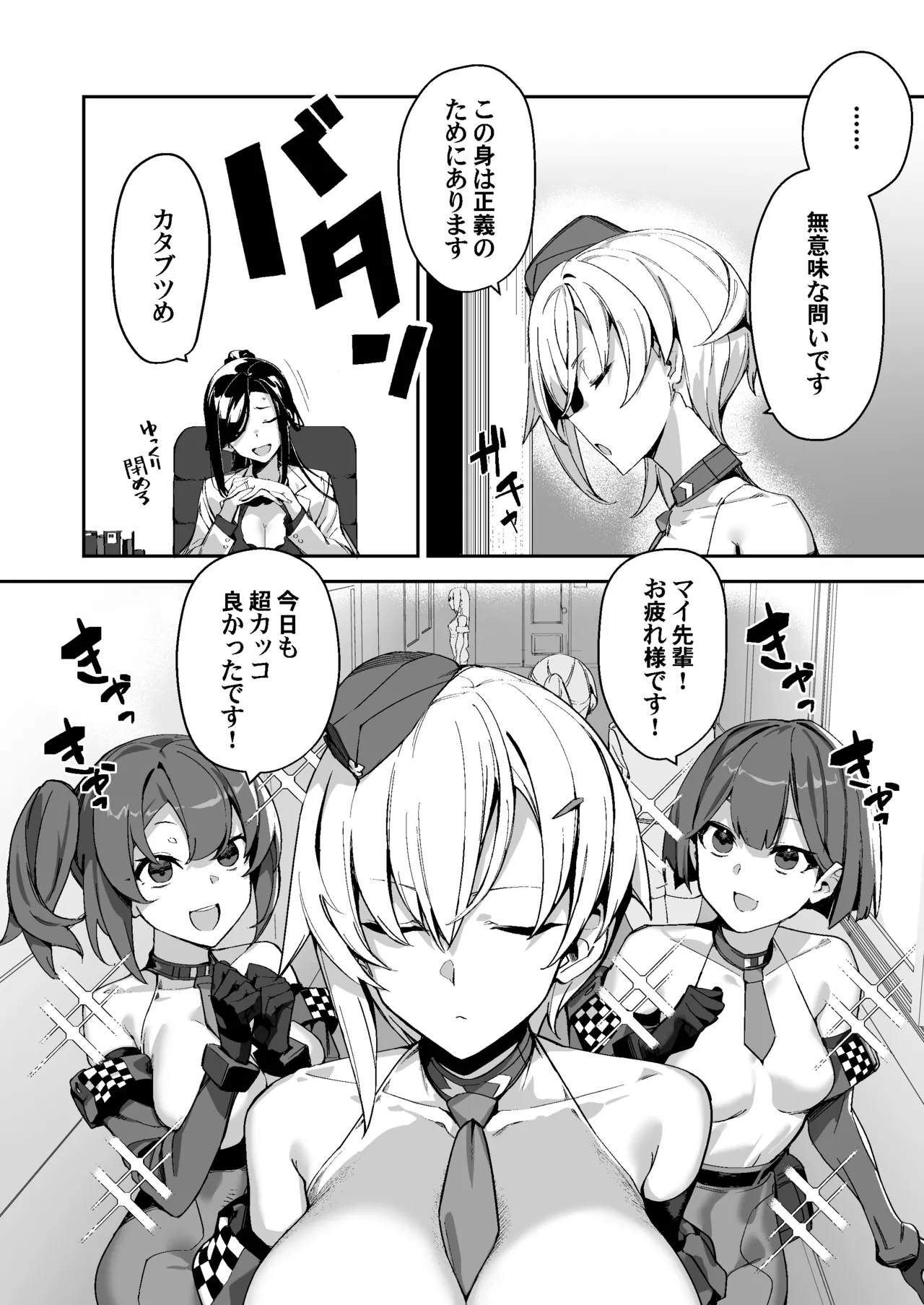 捜査進捗報告書 - page7