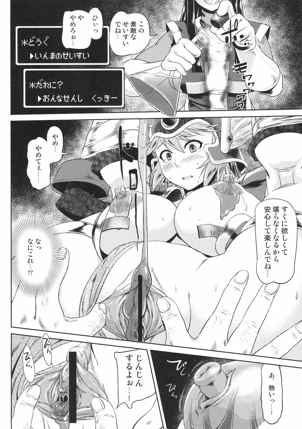 せんそう - page10