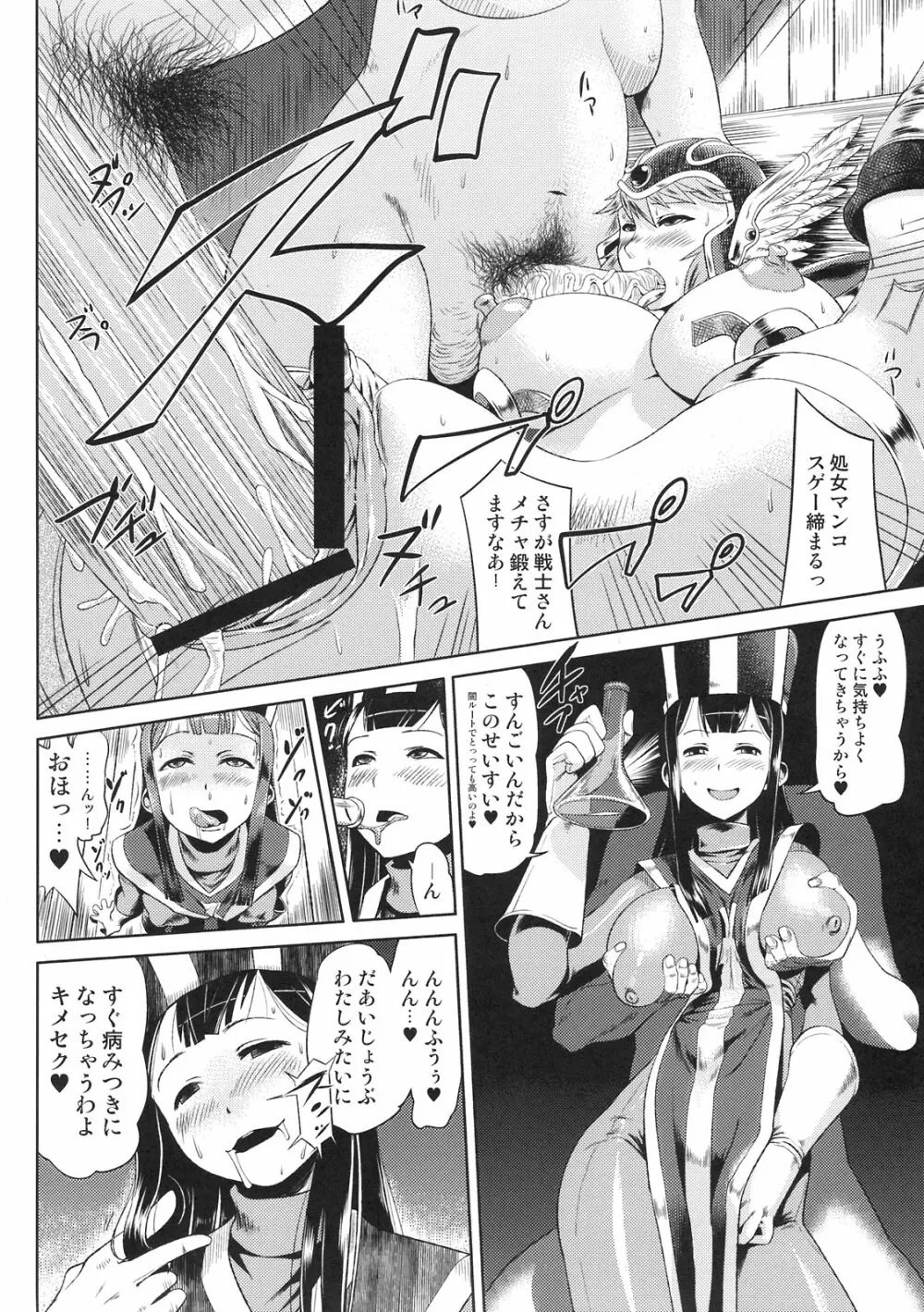 せんそう - page12