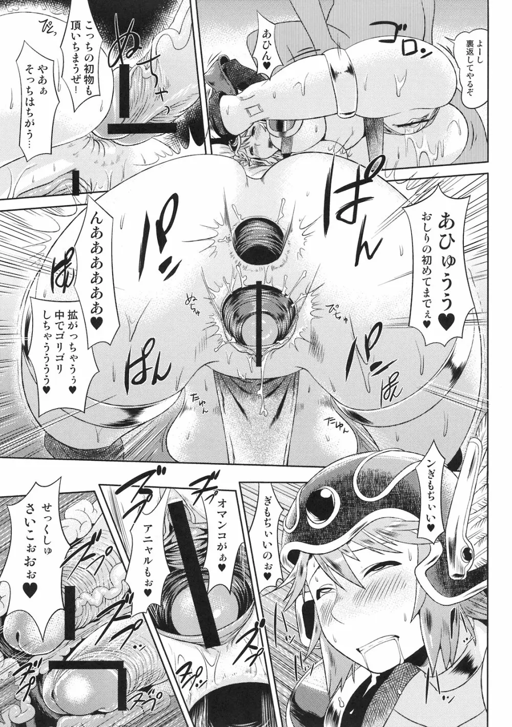 せんそう - page17