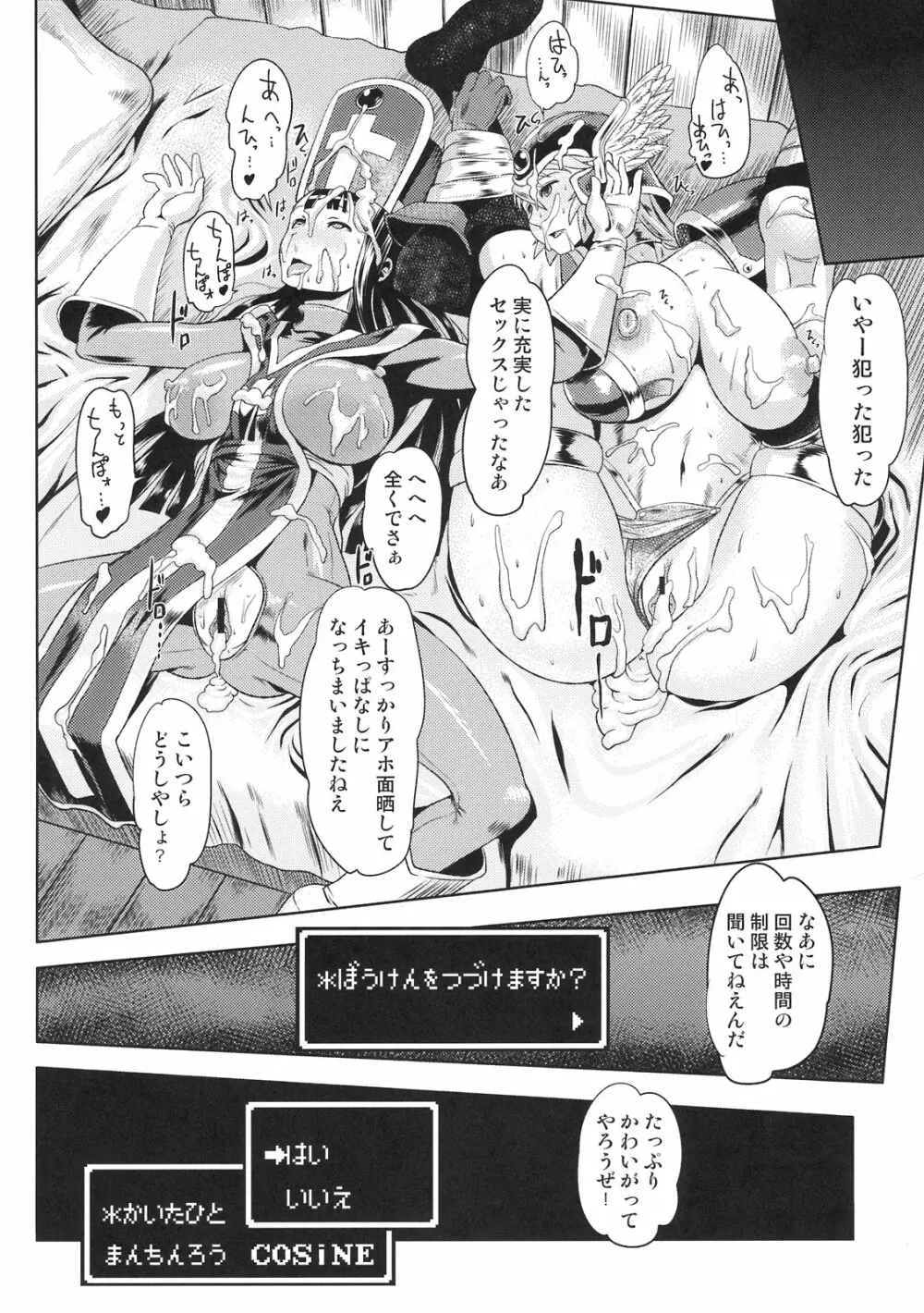 せんそう - page20