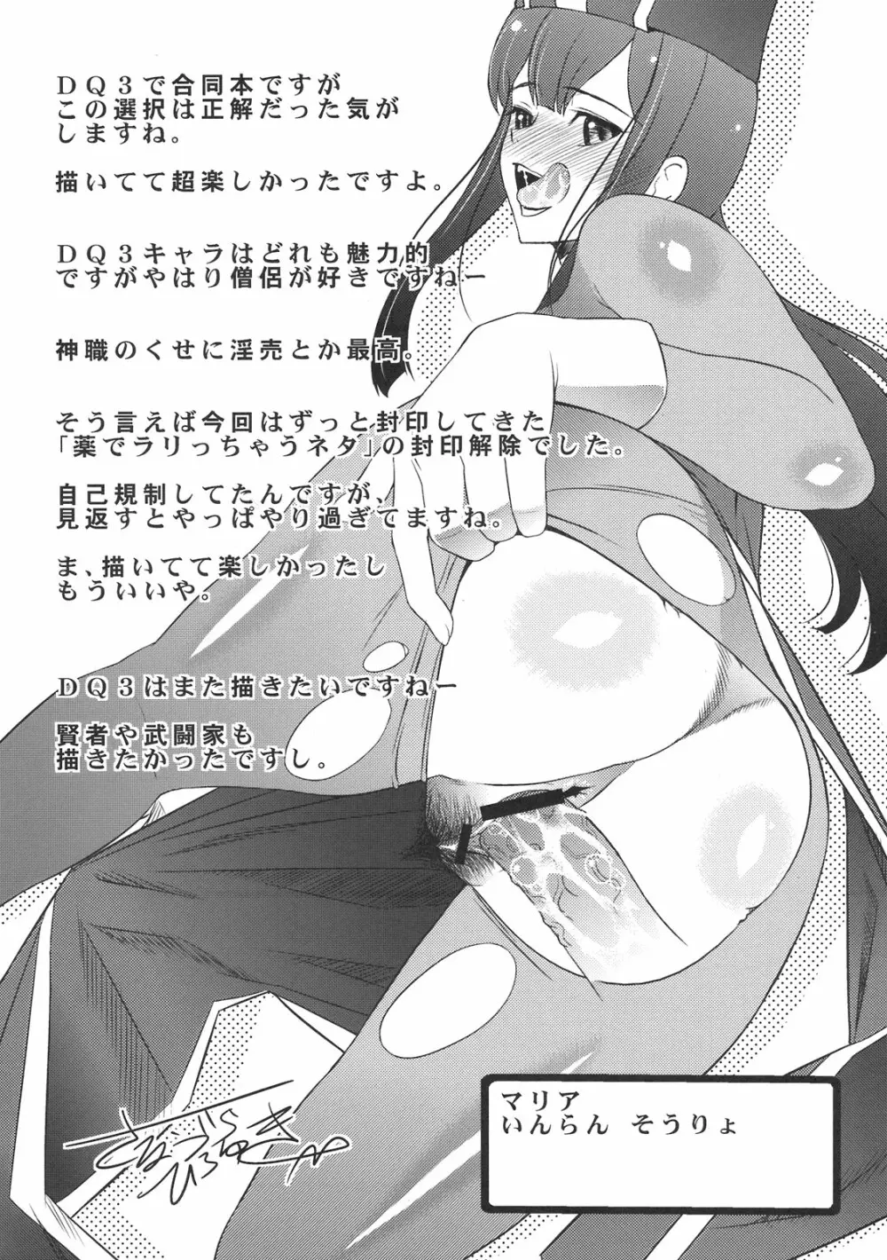 せんそう - page22