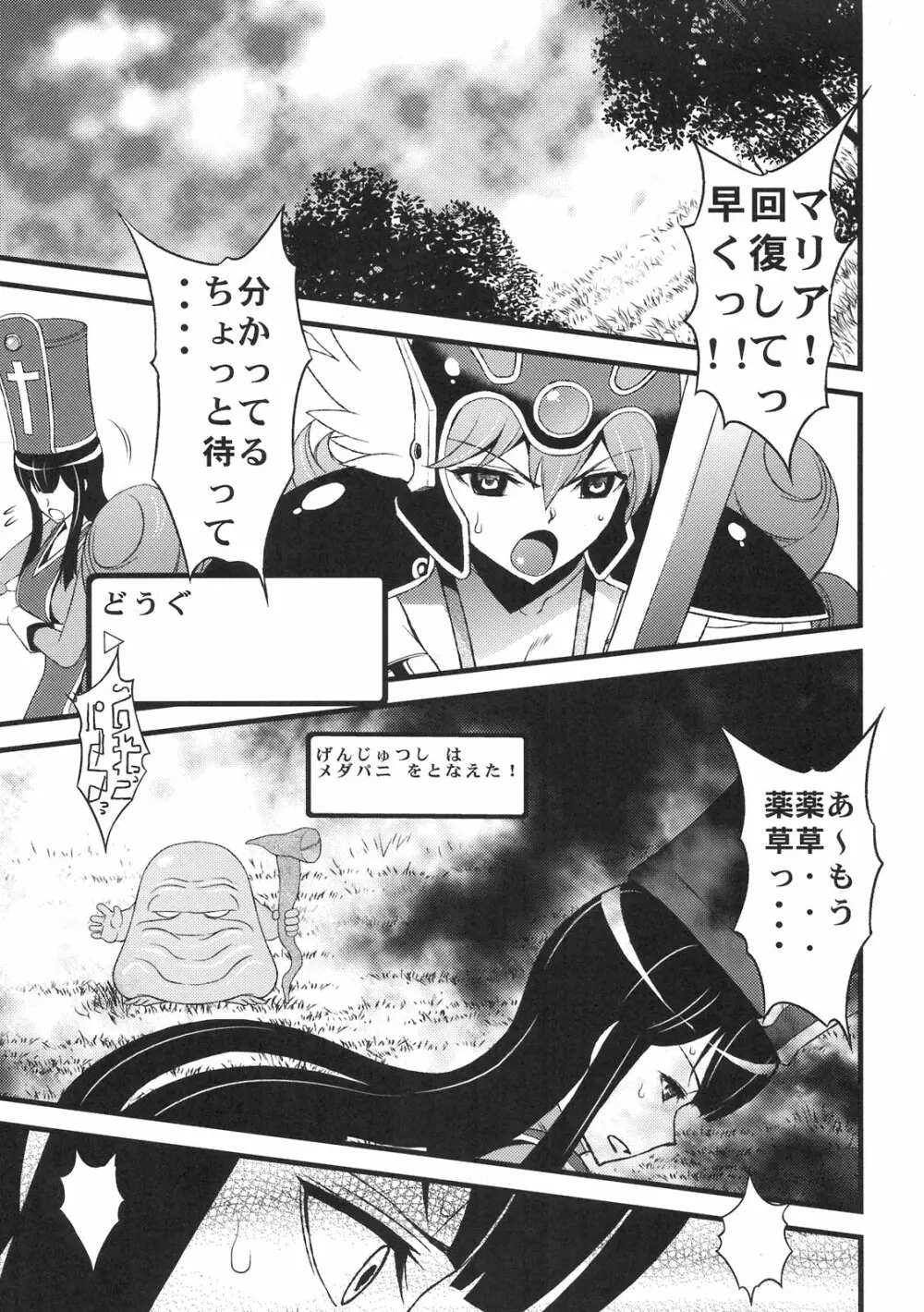 せんそう - page23