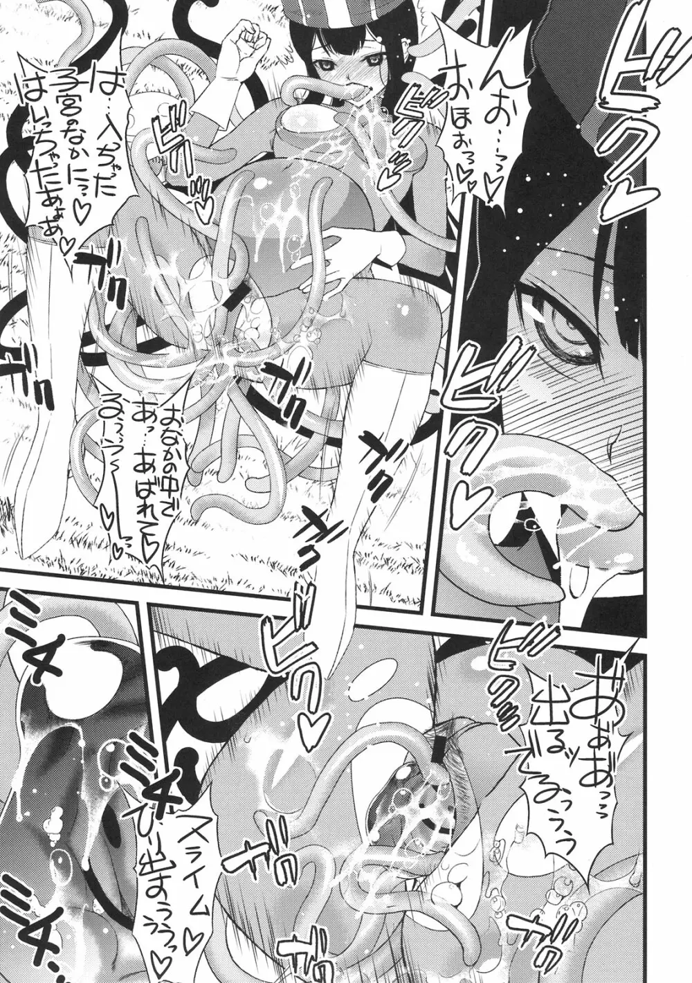 せんそう - page36