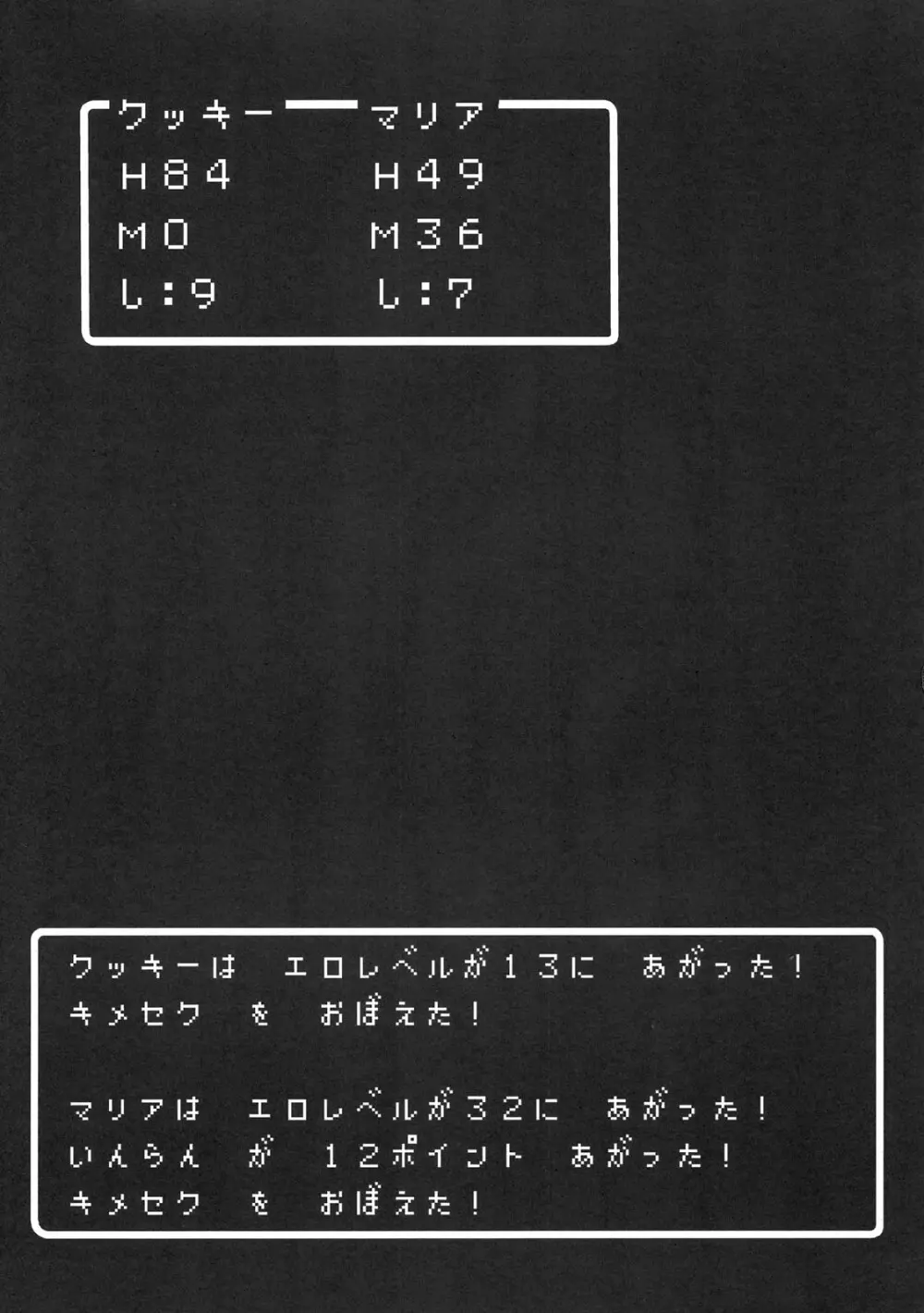 せんそう - page39