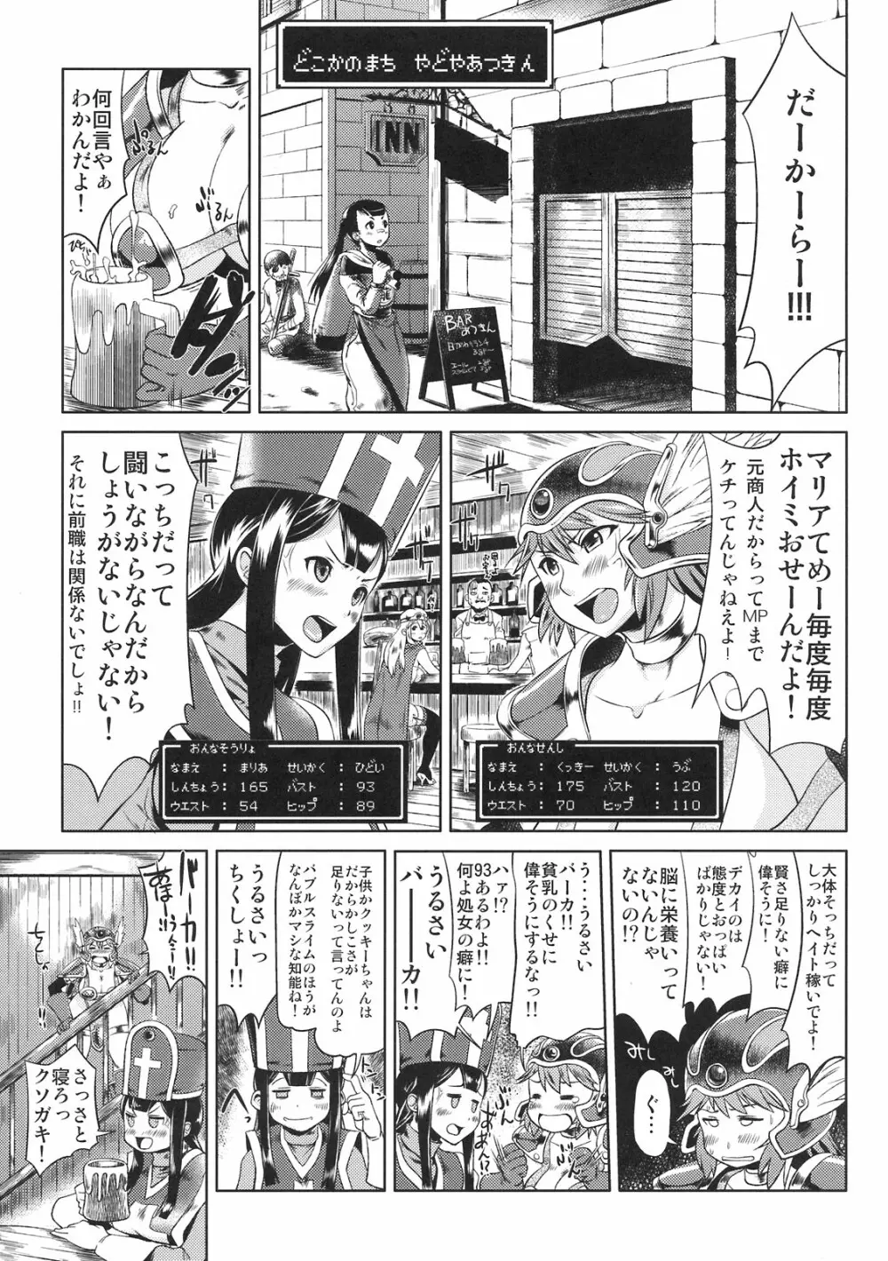 せんそう - page5