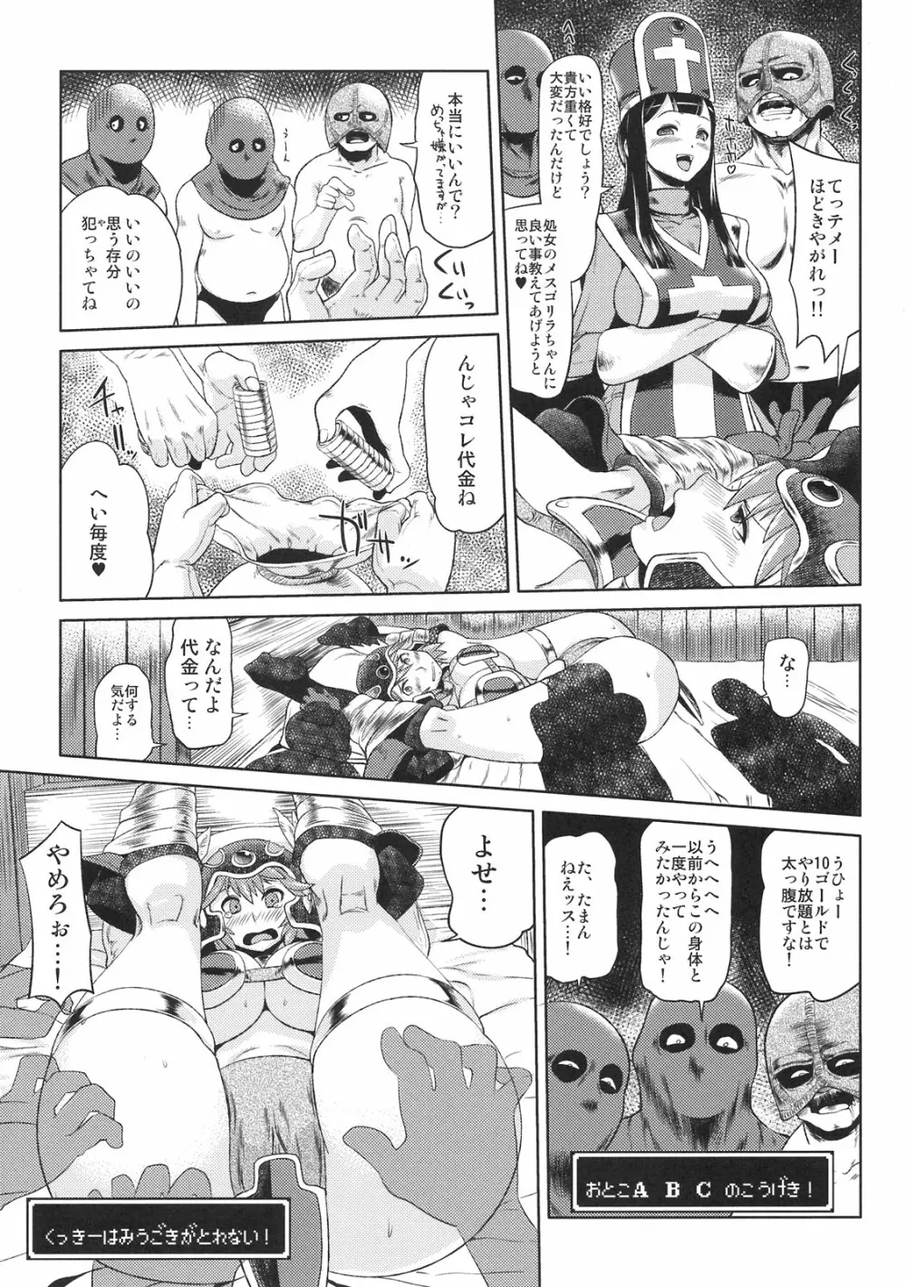 せんそう - page7