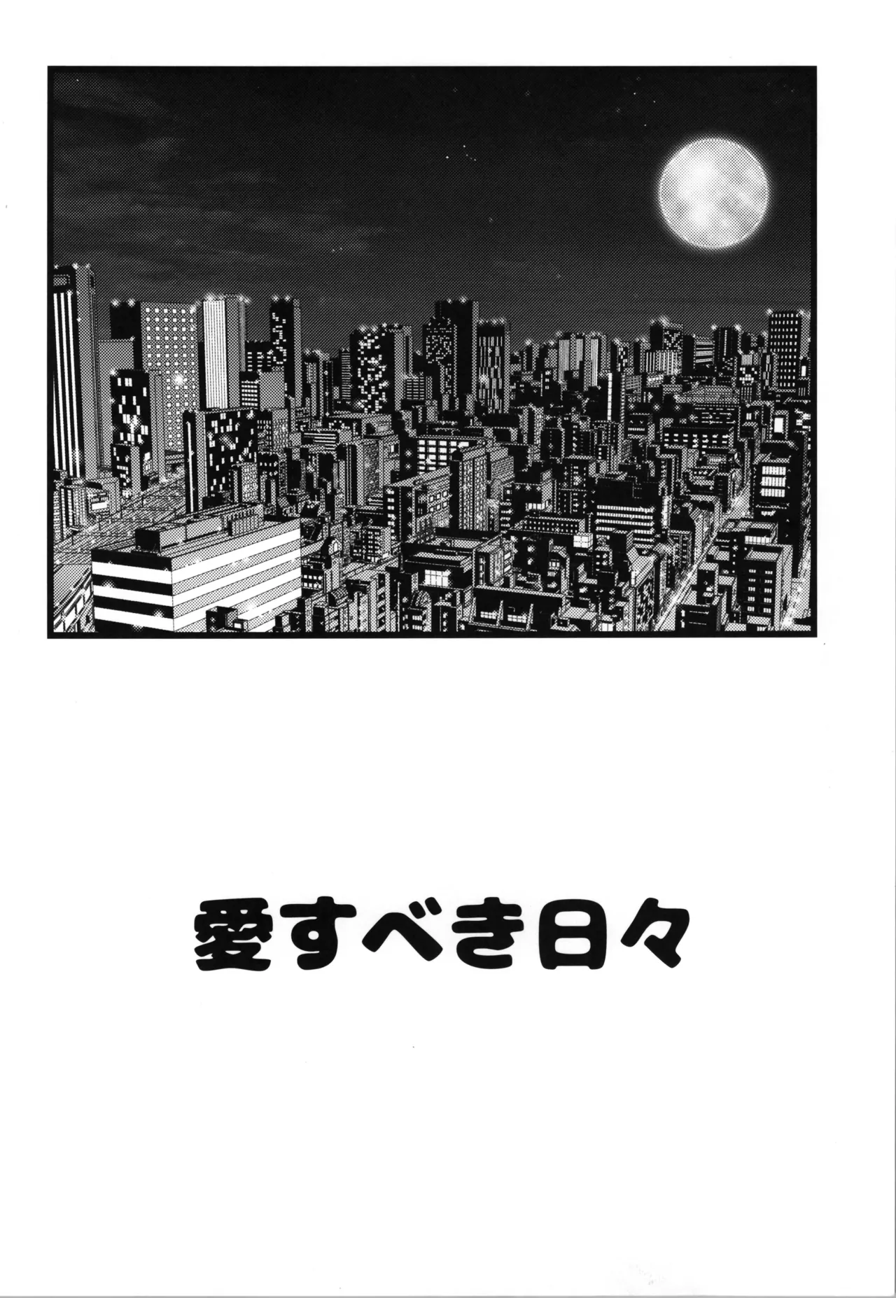 空色さんかく・虹色しかく - page4