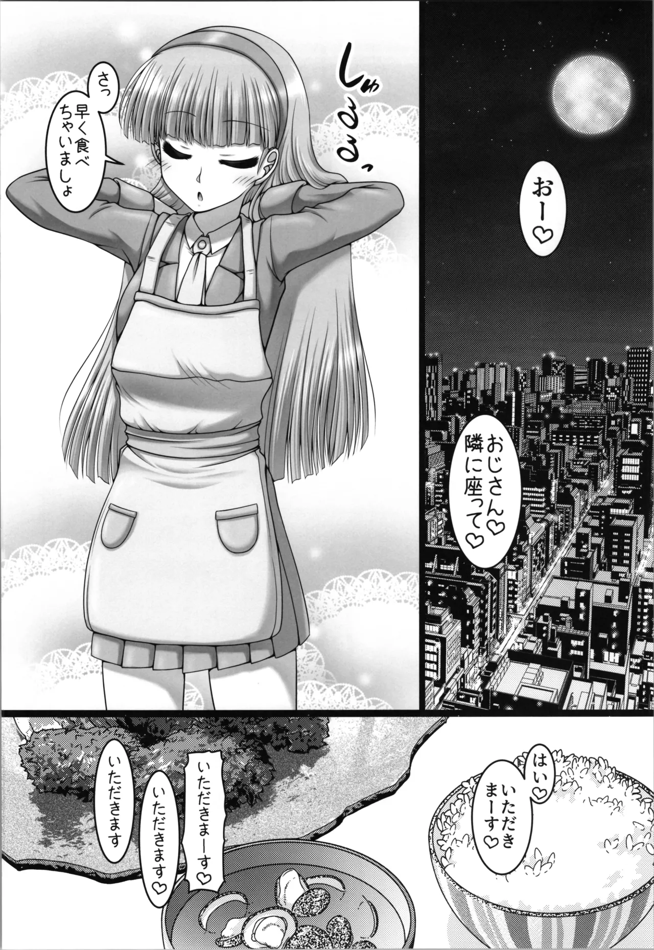空色さんかく・虹色しかく - page6