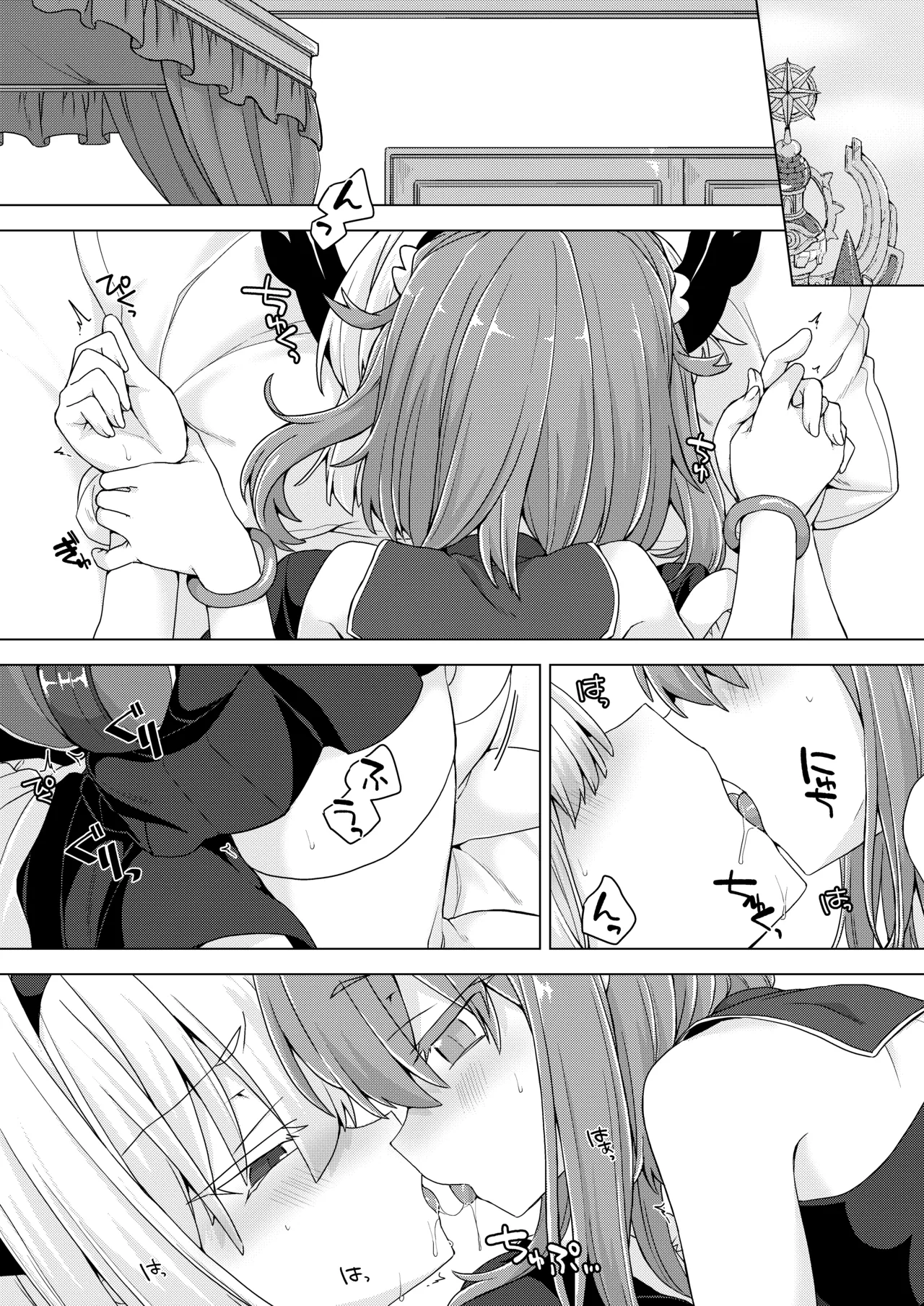 アコサマ。その34 - page2