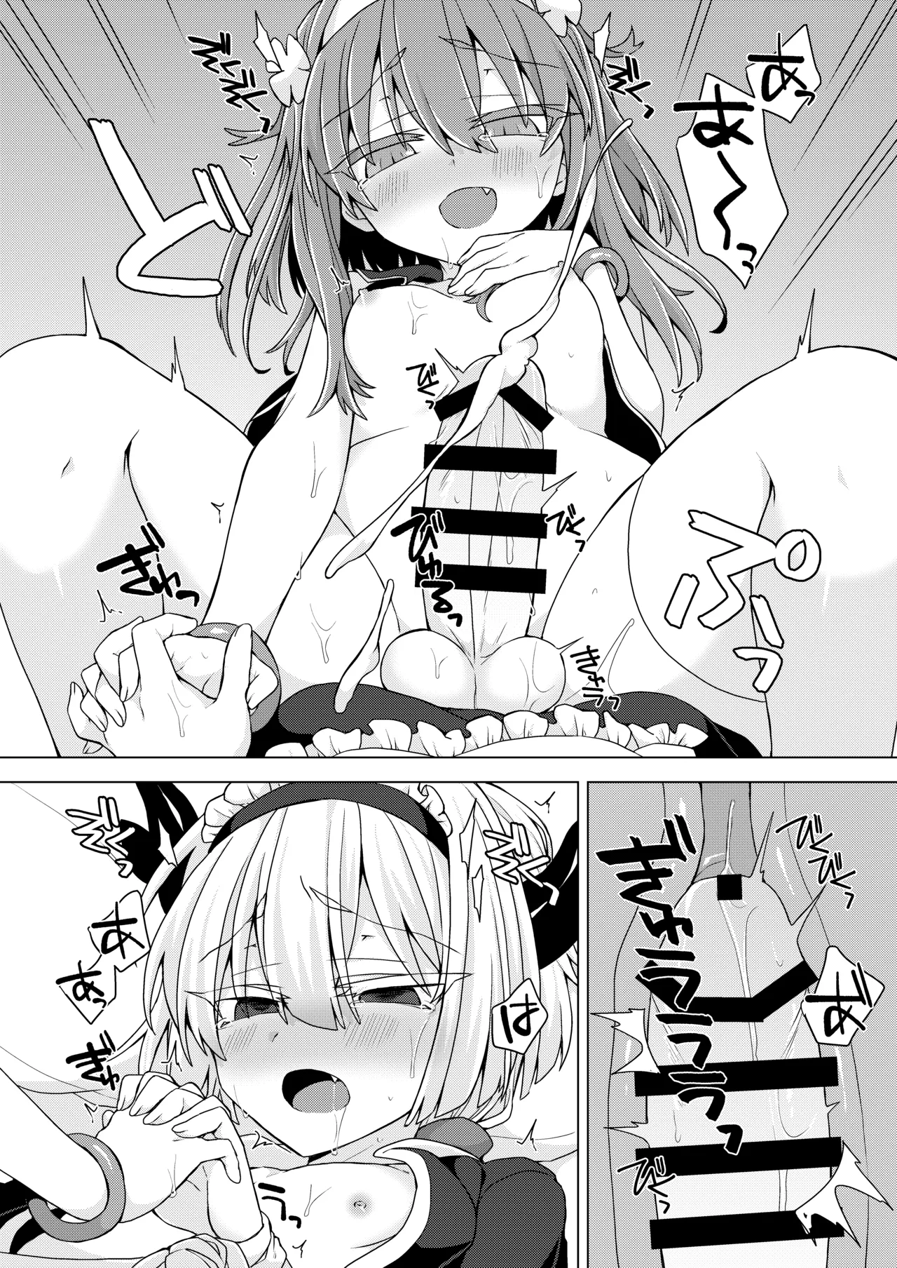 アコサマ。その34 - page29