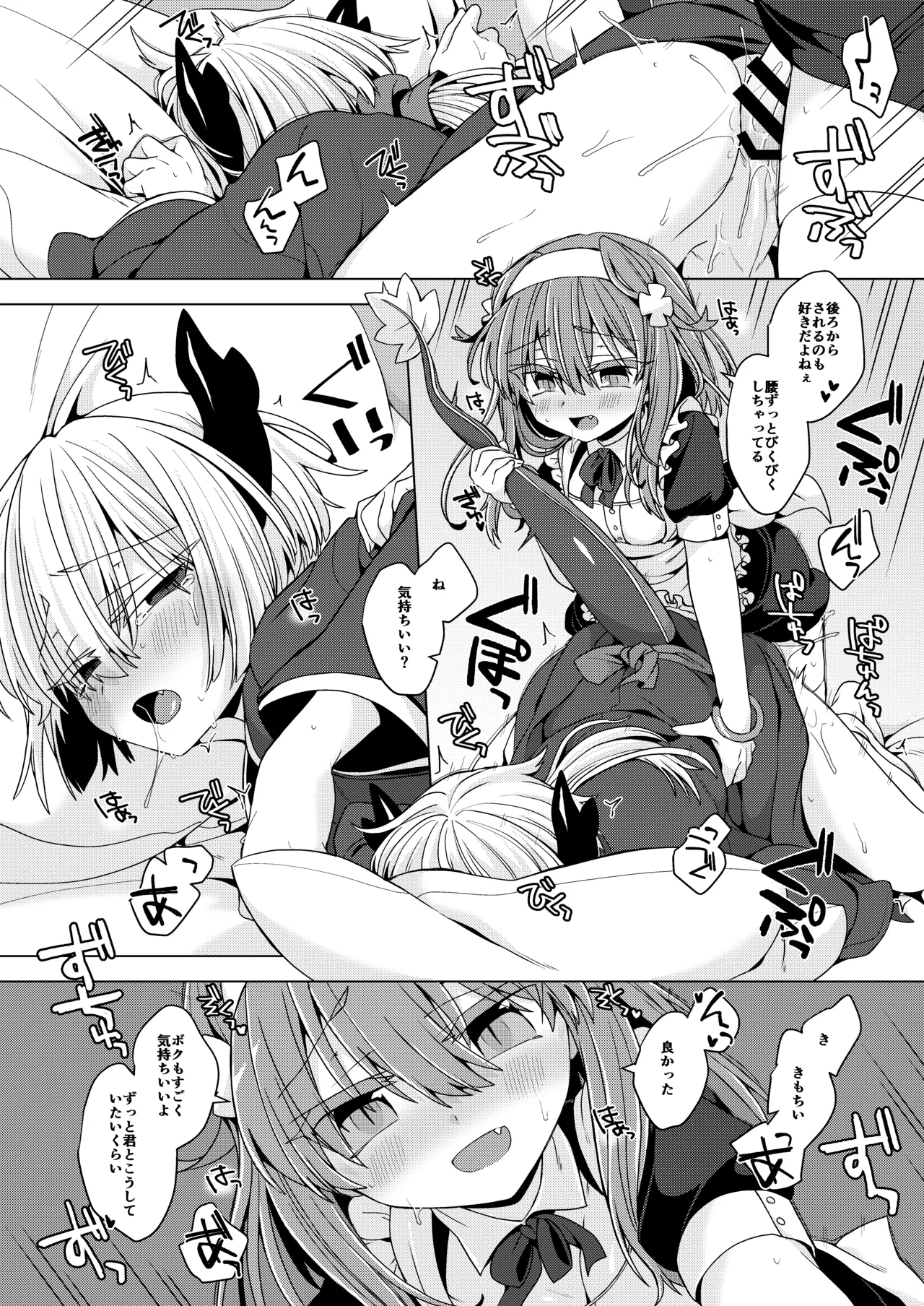 アコサマ。その38 - page13