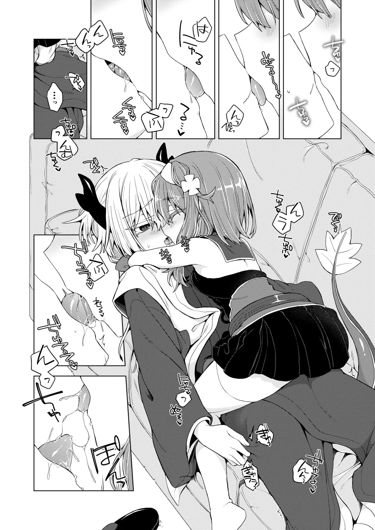 アコサマ。その43 - page5