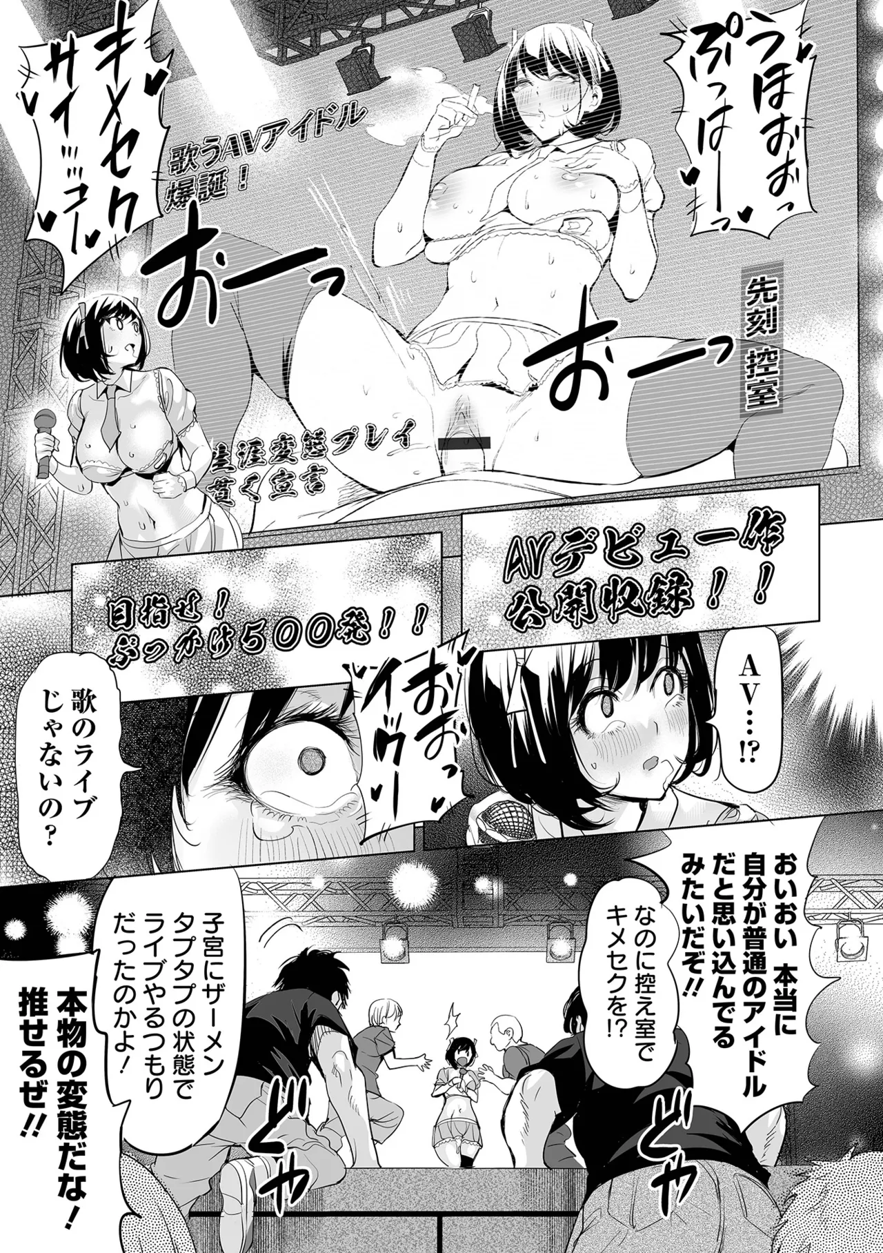 サーメン色のメロディ (COMICオルガ vol.62) - page25
