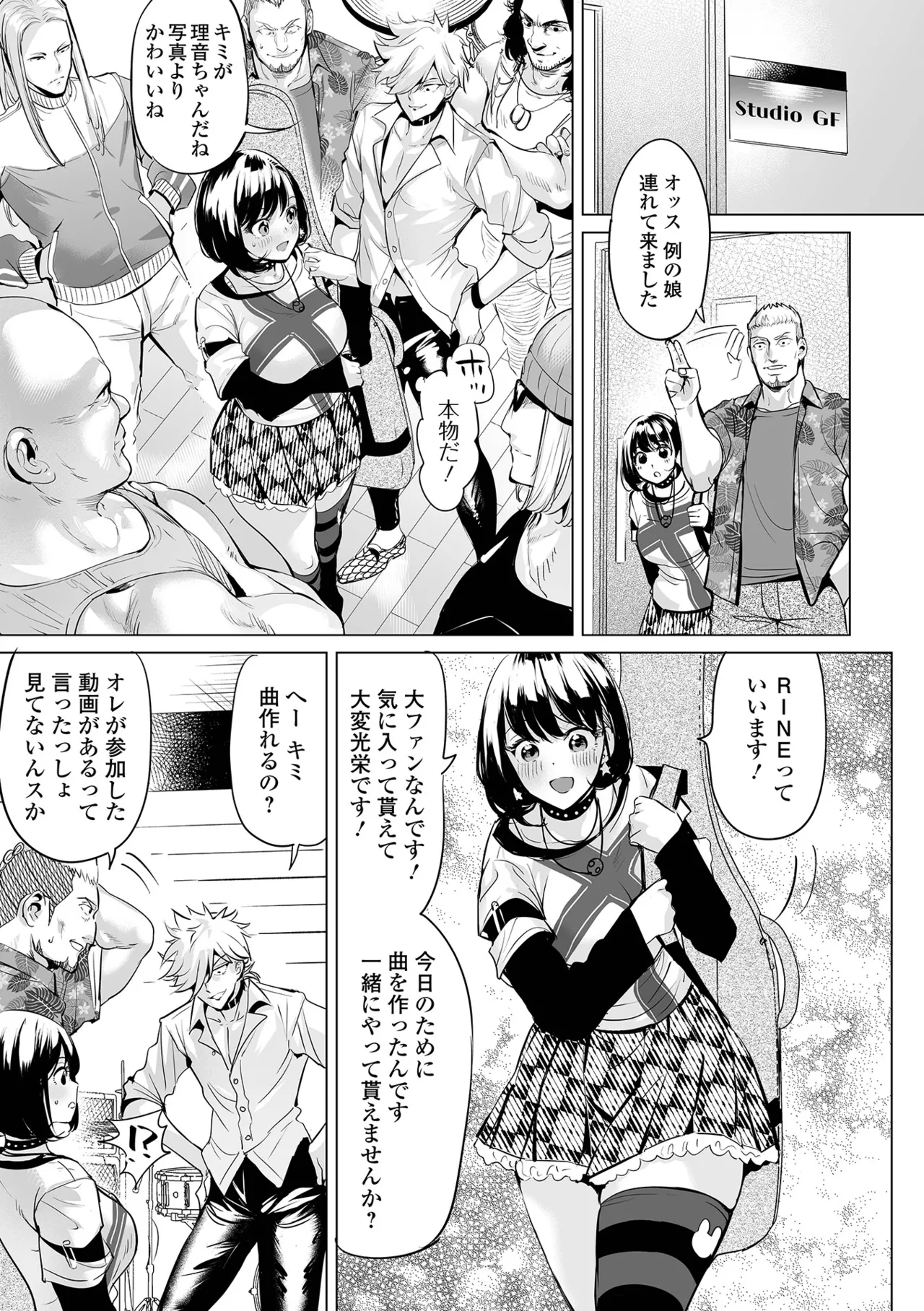 サーメン色のメロディ (COMICオルガ vol.62) - page3